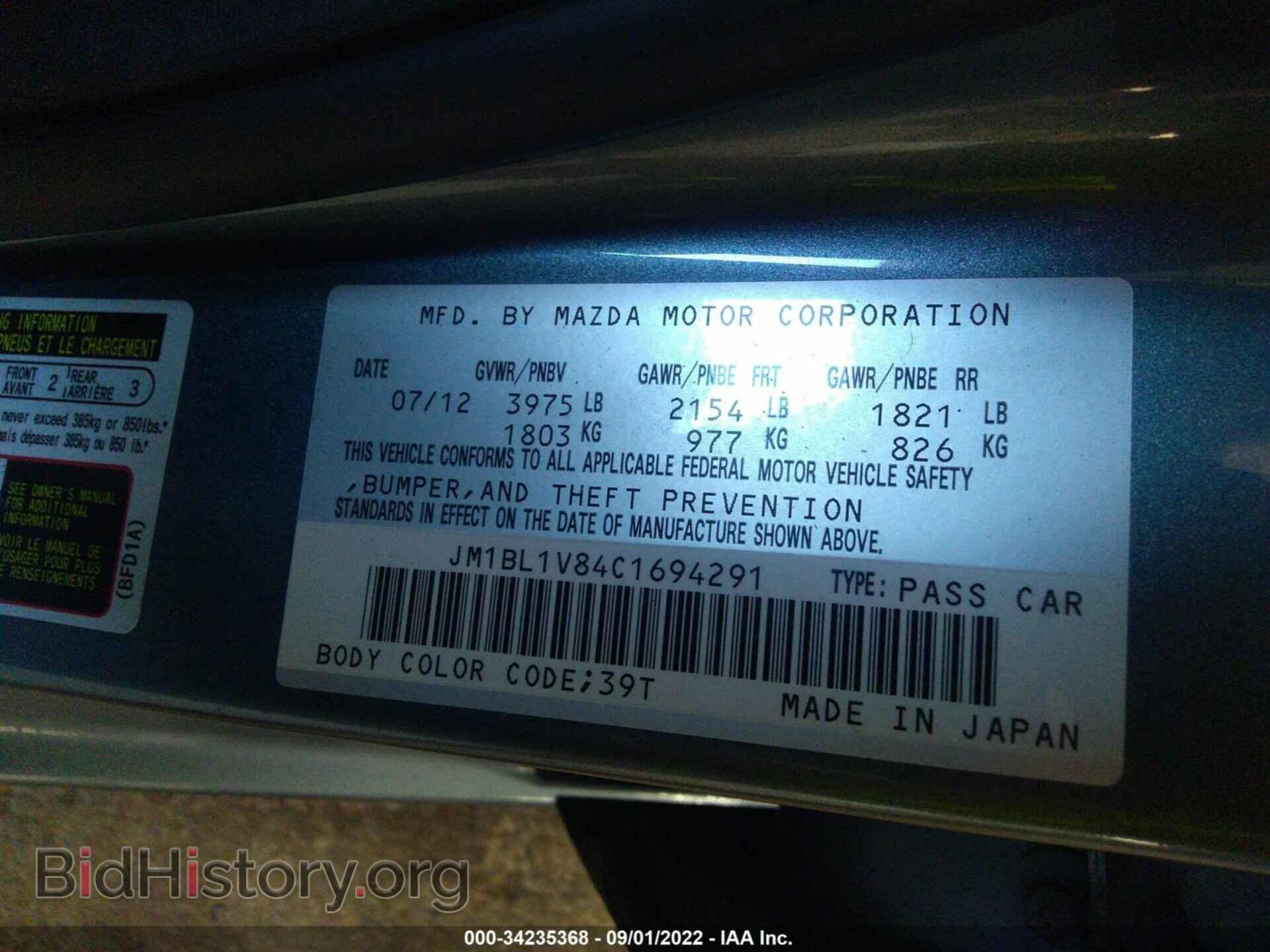 2012 MAZDA MAZDA3 - VIN: JM1BL1V84C1694291 - Фото 9