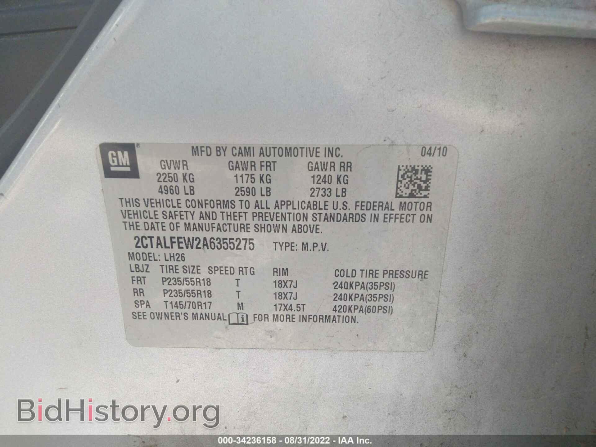 2010 GMC TERRAIN - VIN: 2CTALFEW2A6355275 - Фото 9