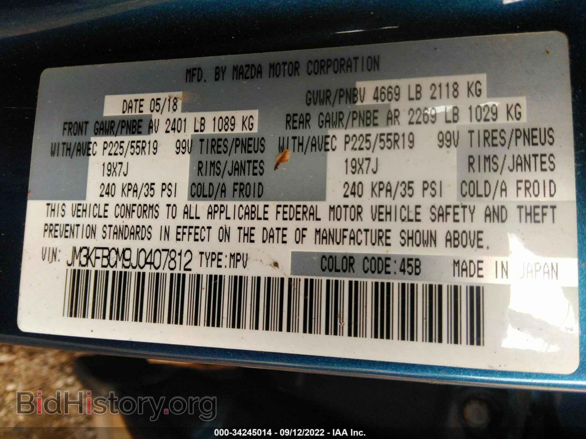 2018 MAZDA CX-5 - VIN: JM3KFBCM9J0407812 - Фото 9