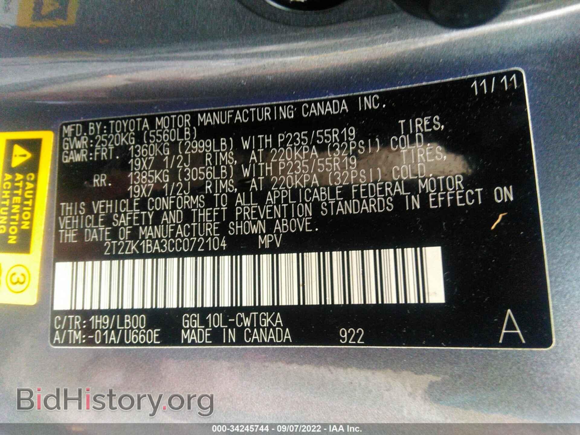 2012 LEXUS RX 350 - VIN: 2T2ZK1BA3CC072104 - Фото 9