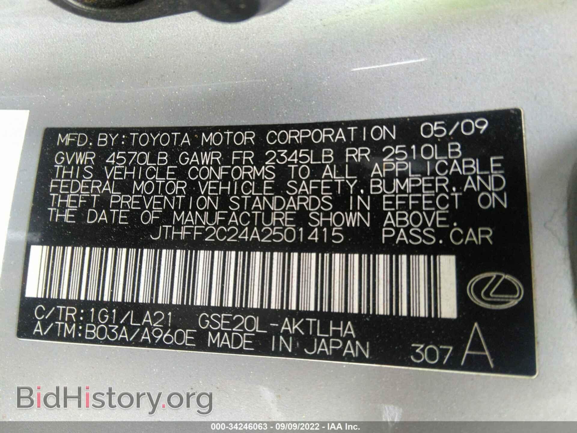 2010 LEXUS IS 250C - VIN: JTHFF2C24A2501415 - Фото 9