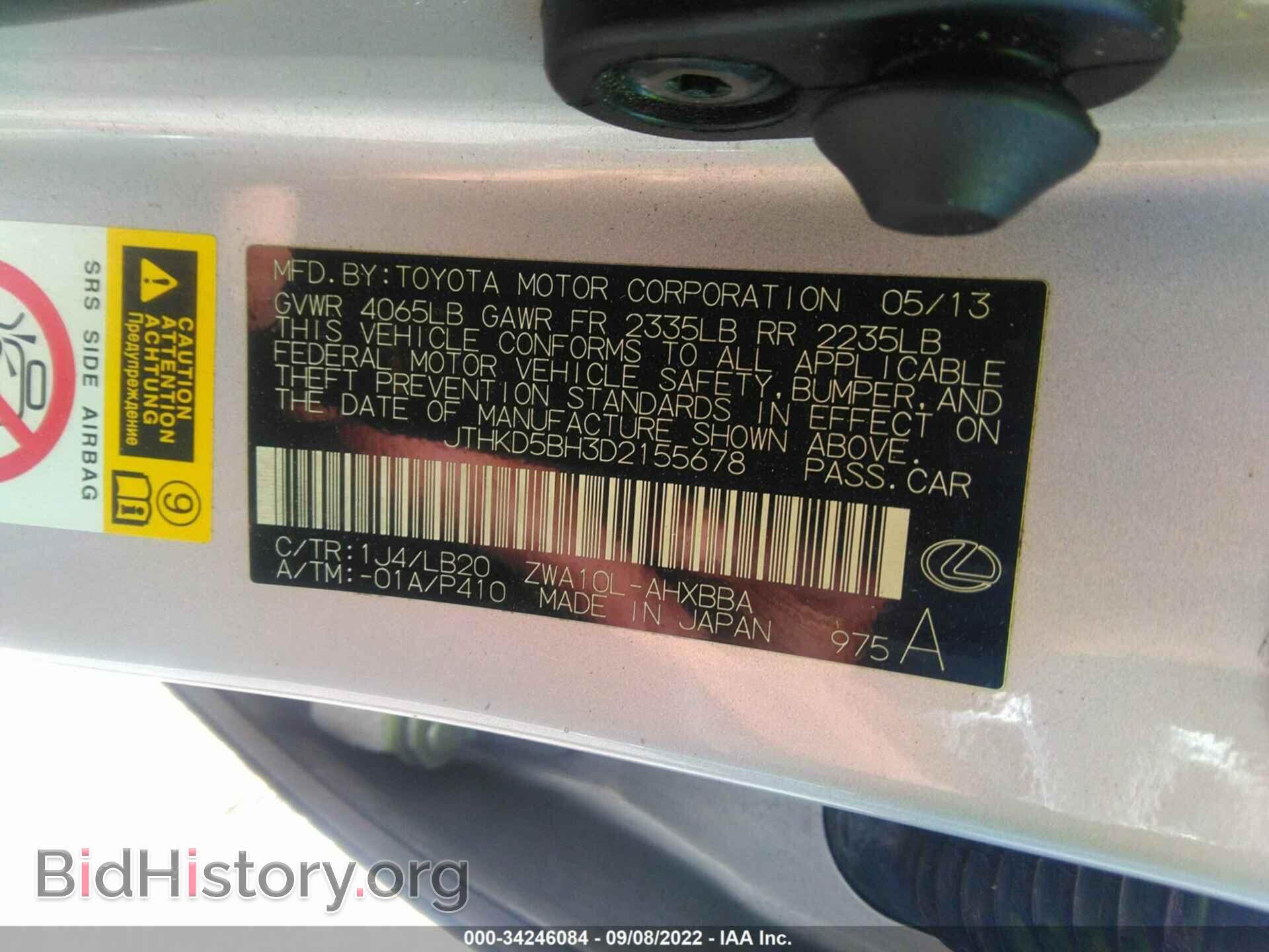 2013 LEXUS CT 200H - VIN: JTHKD5BH3D2155678 - Фото 9