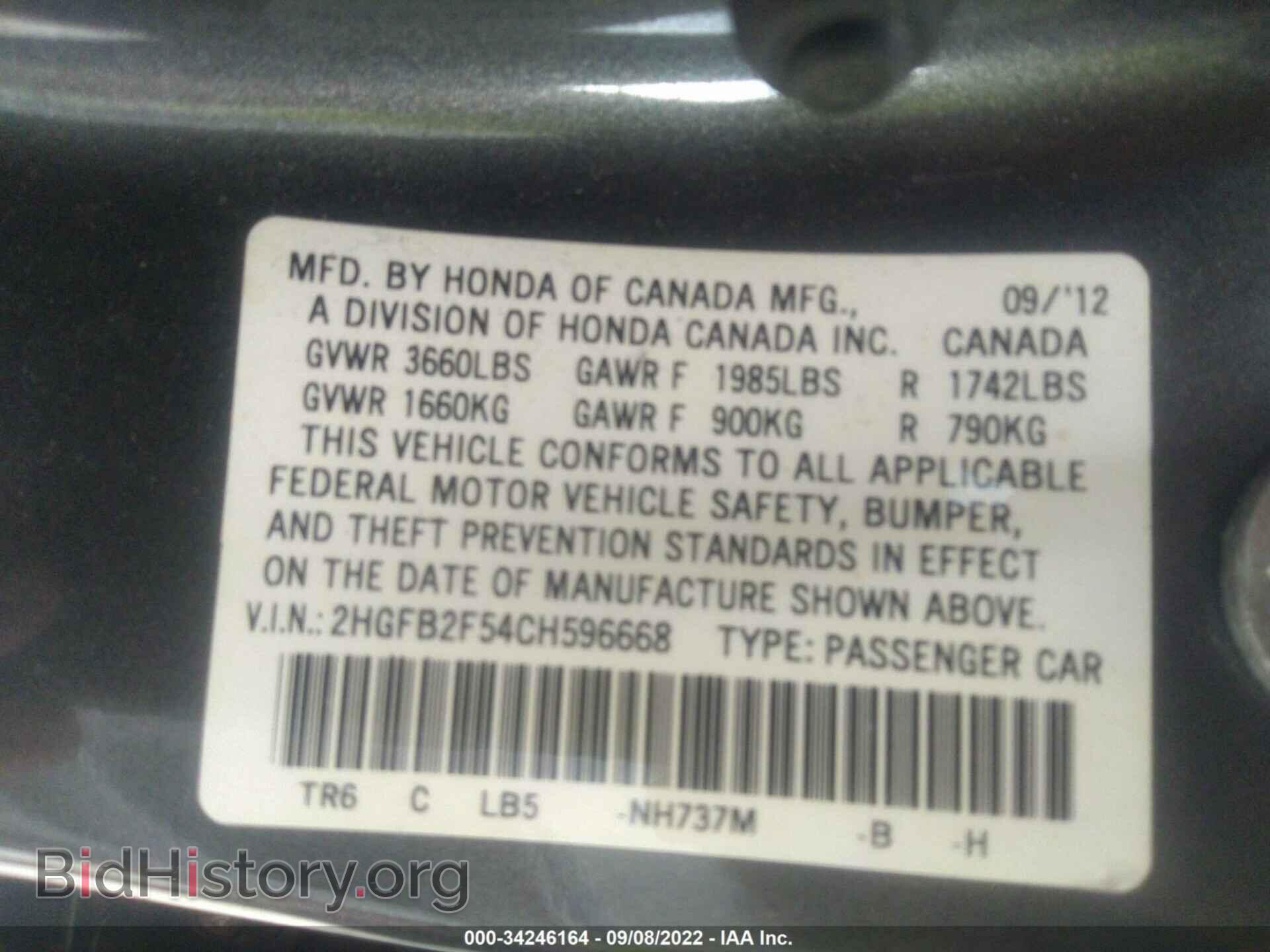 2012 HONDA CIVIC SDN - VIN: 2HGFB2F54CH596668 - Фото 9