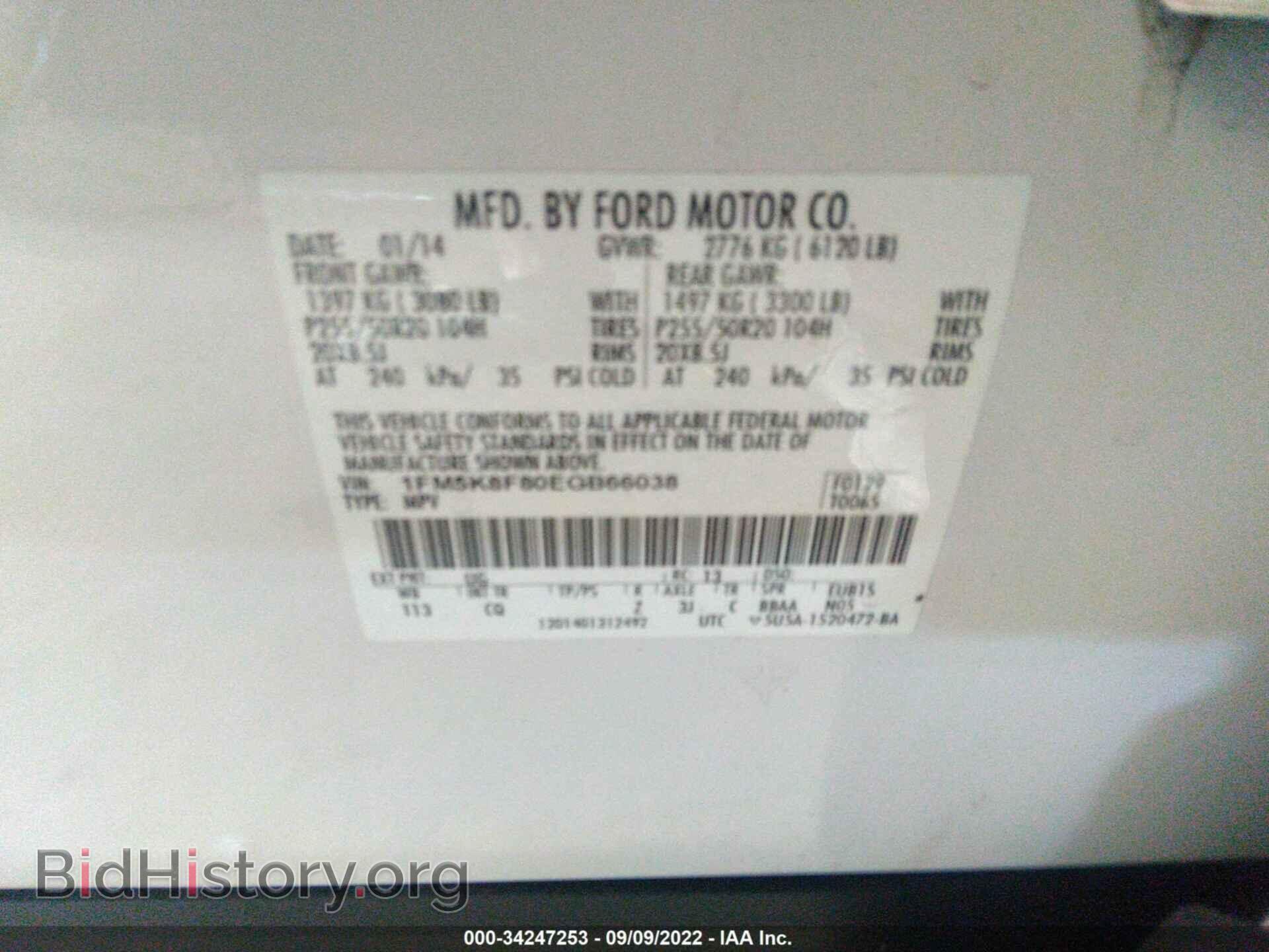 2014 FORD EXPLORER - VIN: 1FM5K8F80EGB66038 - Фото 9