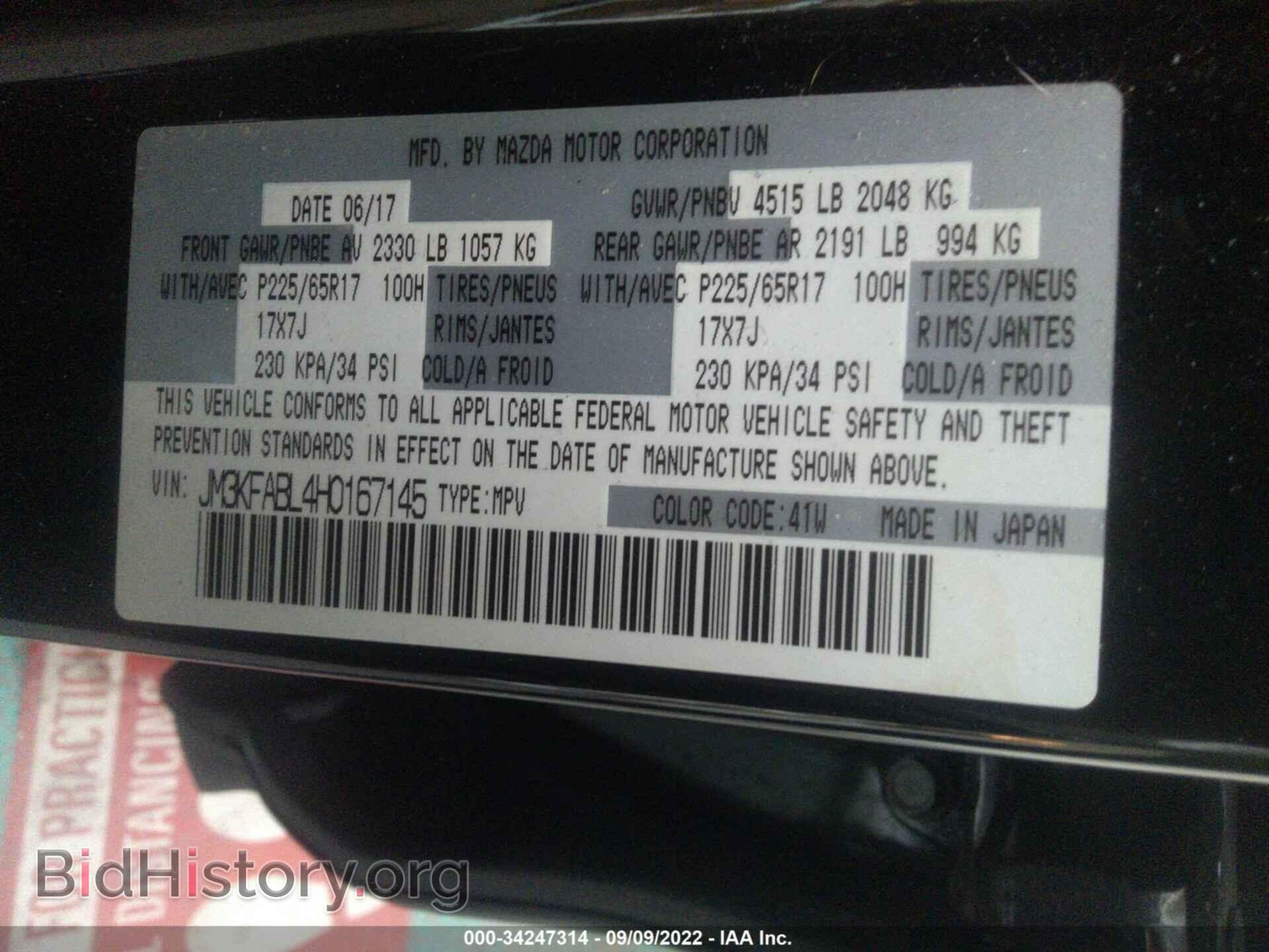 2017 MAZDA CX-5 - VIN: JM3KFABL4H0167145 - Фото 8