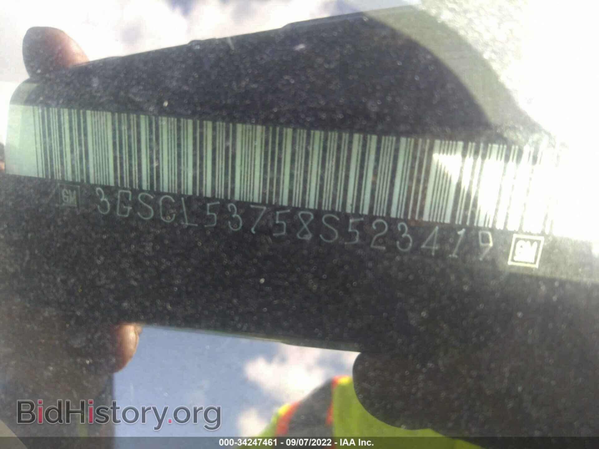 2008 SATURN VUE - VIN: 3GSCL53758S523419 - Фото 9