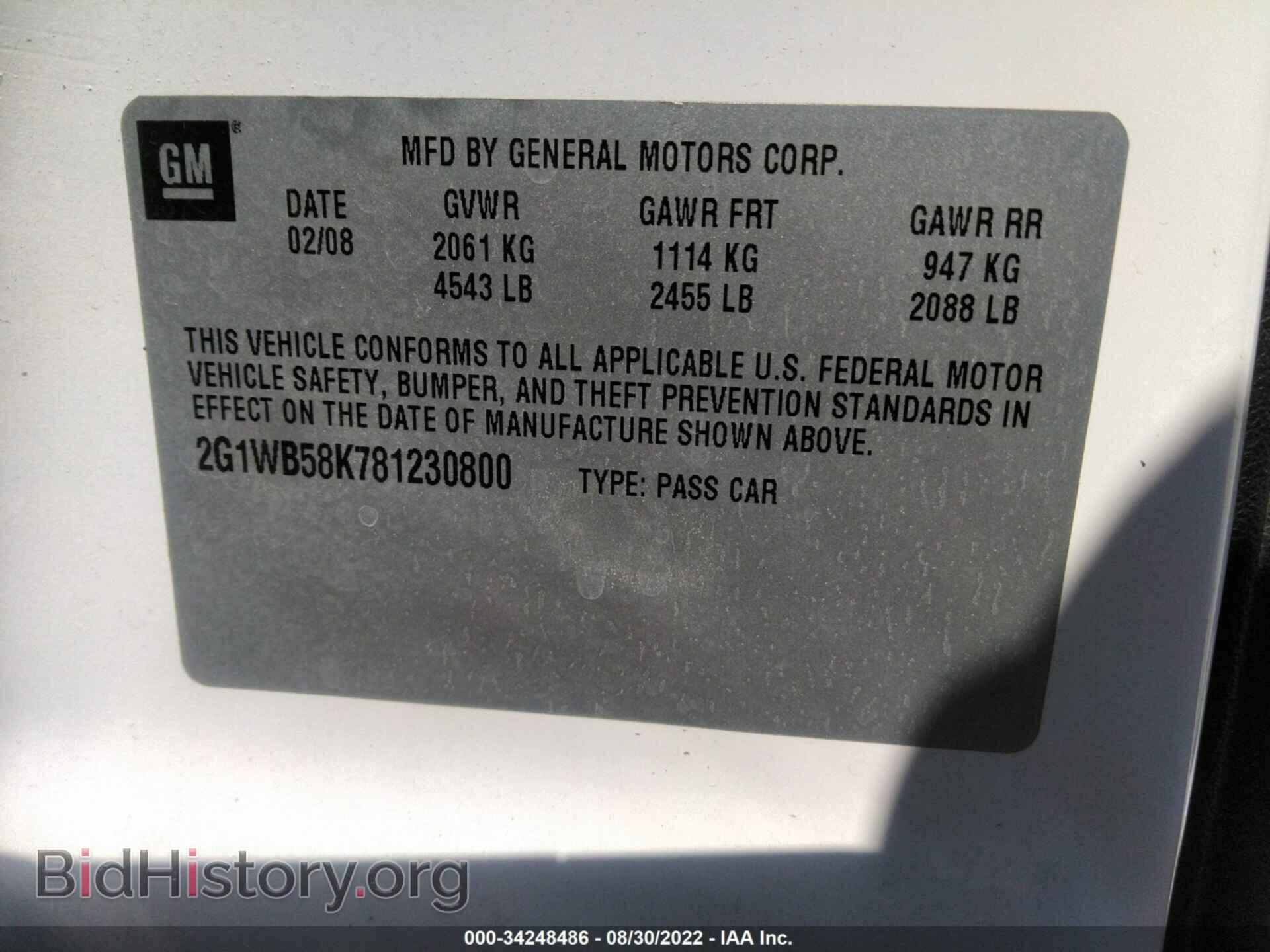 2008 CHEVROLET IMPALA - VIN: 2G1WB58K781230800 - Фото 9