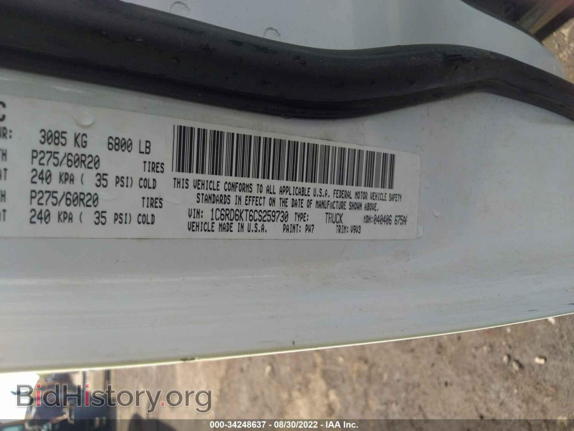 2012 RAM 1500 - VIN: 1C6RD6KT6CS259730 - Фото 9