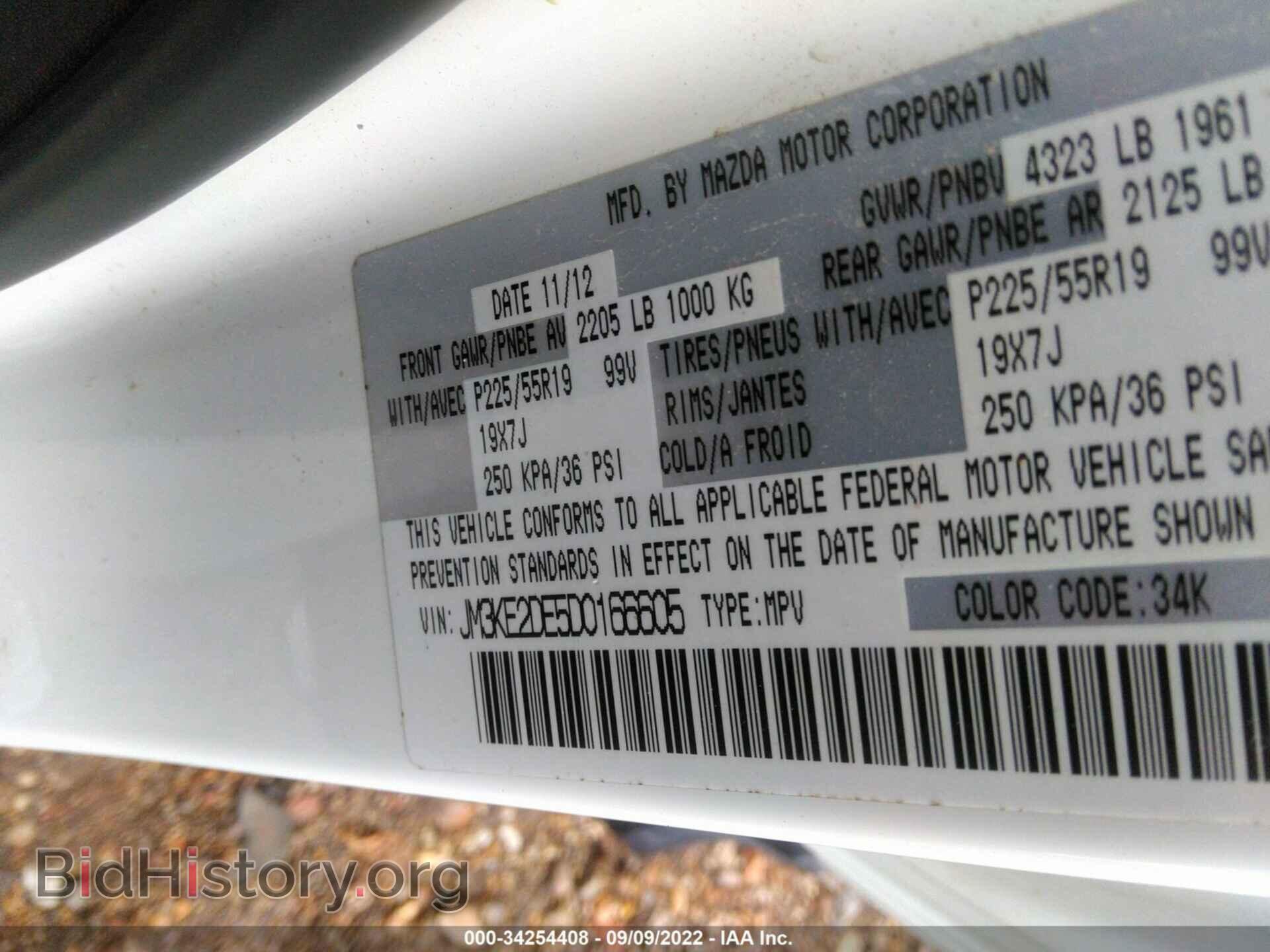 2013 MAZDA CX-5 - VIN: JM3KE2DE5D0166605 - Фото 9