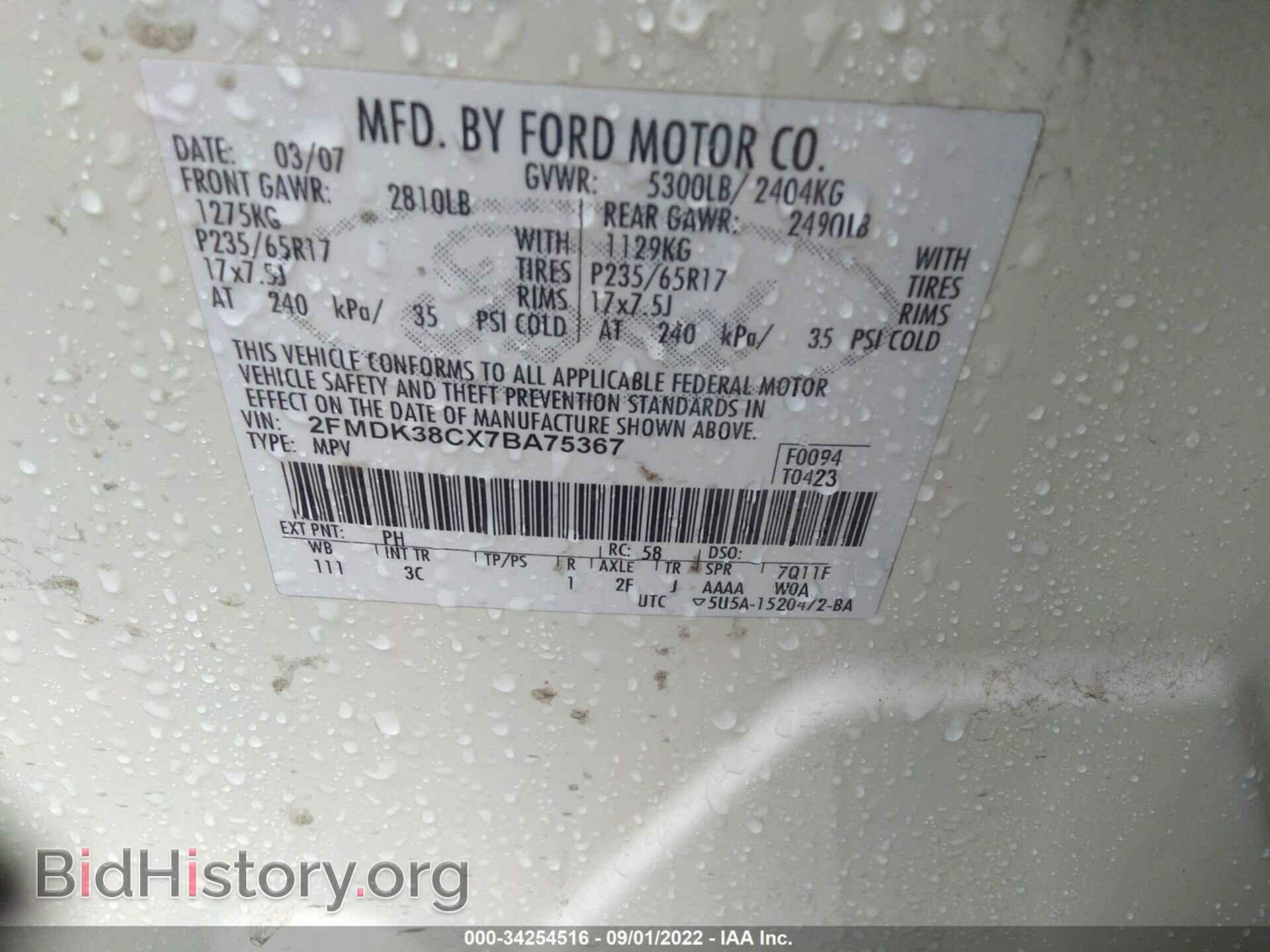 2007 FORD EDGE - VIN: 2FMDK38CX7BA75367 - Photo 9