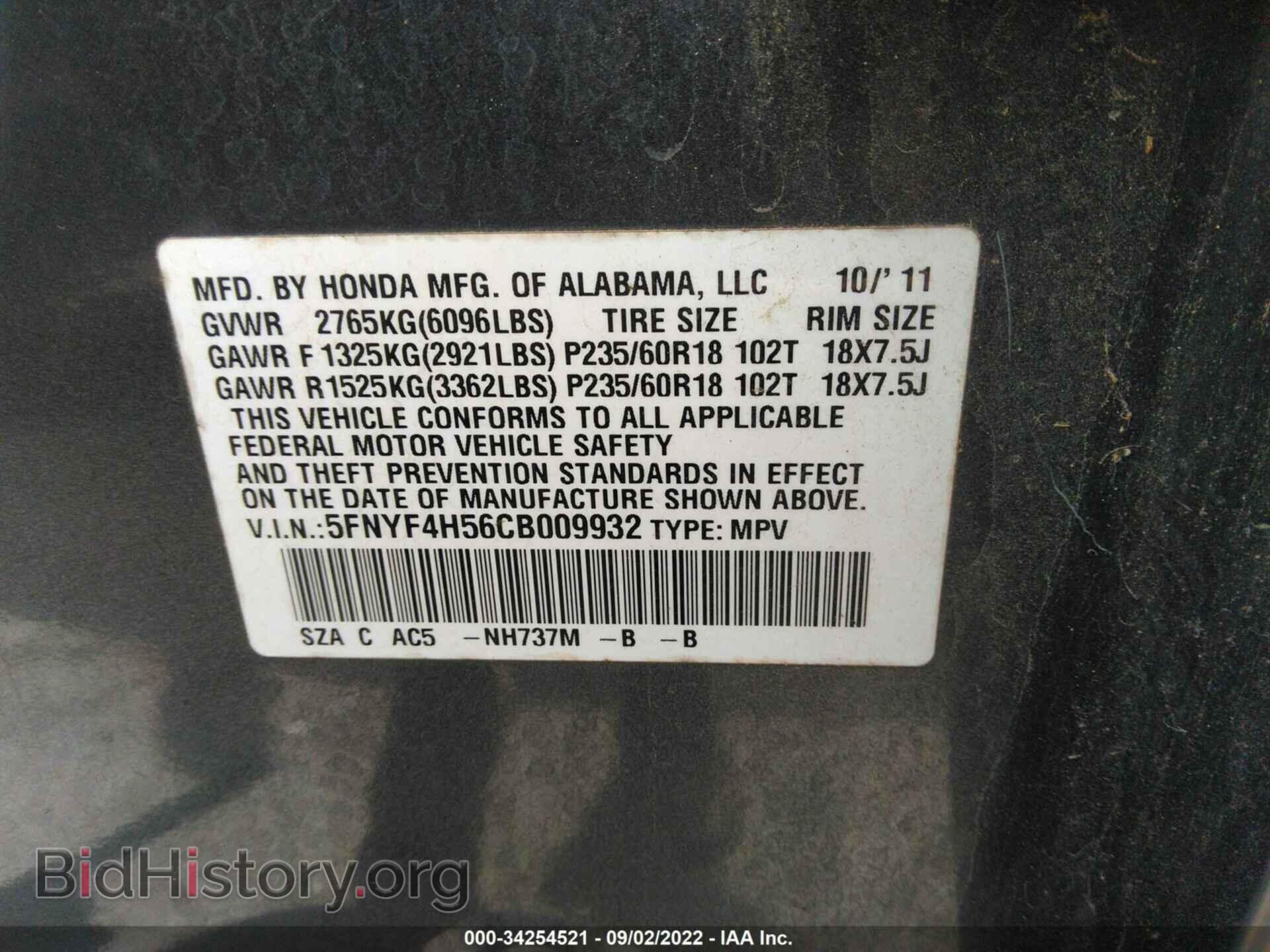 2012 HONDA PILOT - VIN: 5FNYF4H56CB009932 - Фото 9