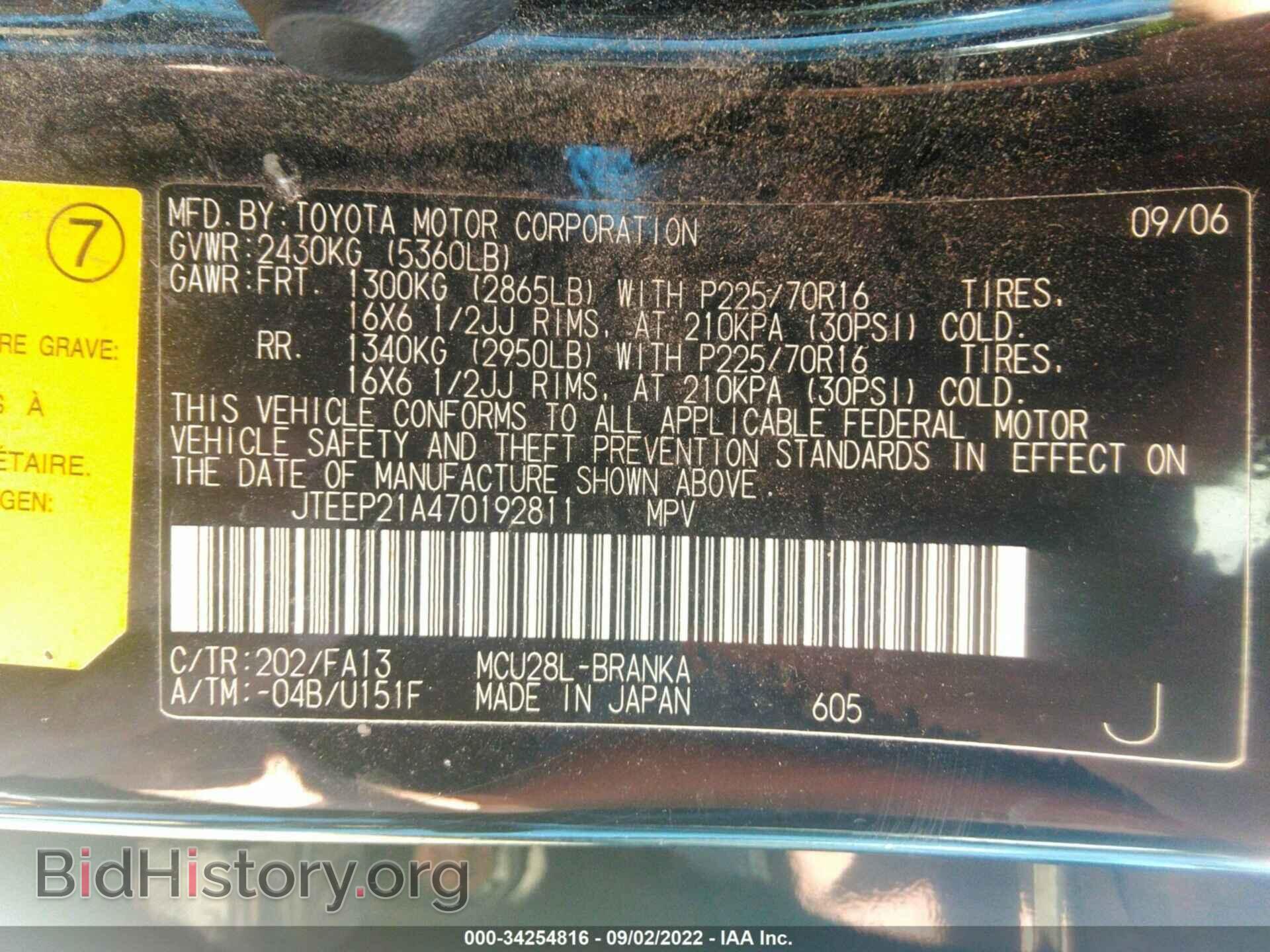 2007 TOYOTA HIGHLANDER - VIN: JTEEP21A470192811 - Фото 9