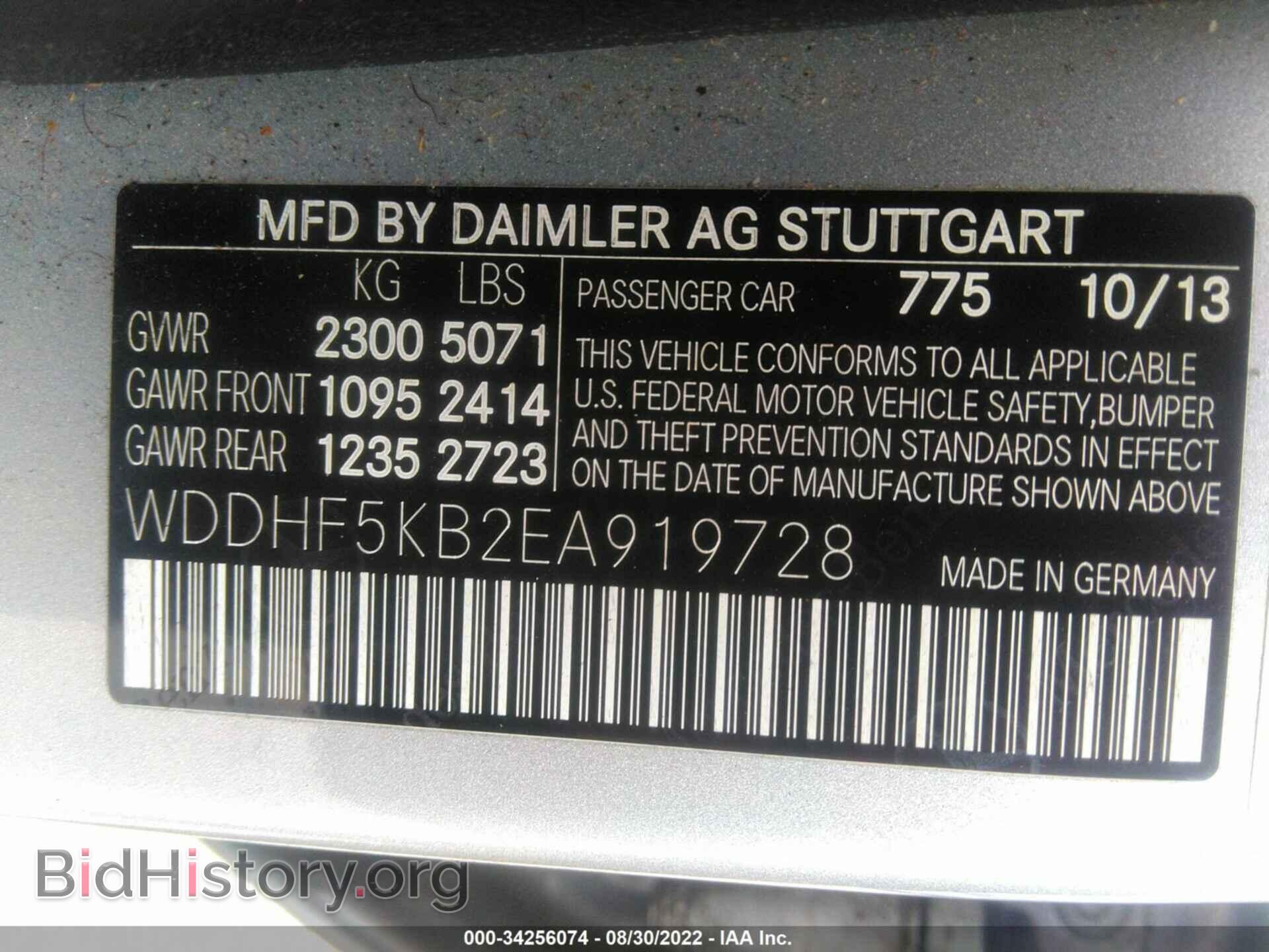 2014 MERCEDES-BENZ E-CLASS - VIN: WDDHF5KB2EA919728 - Фото 9