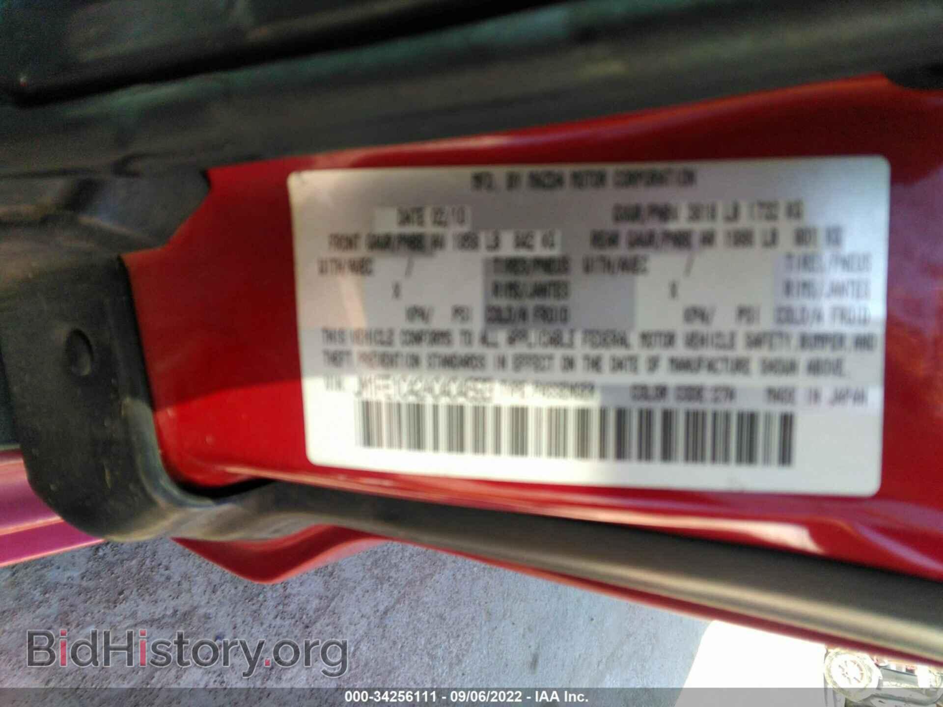 2010 MAZDA RX-8 - VIN: JM1FE1C42A0404693 - Фото 9