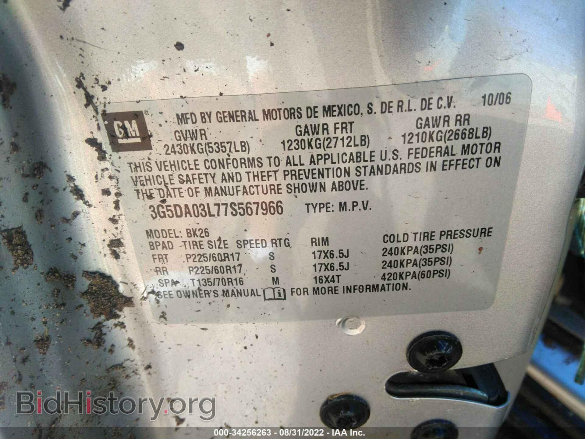 2007 BUICK RENDEZVOUS - VIN: 3G5DA03L77S567966 - Фото 9