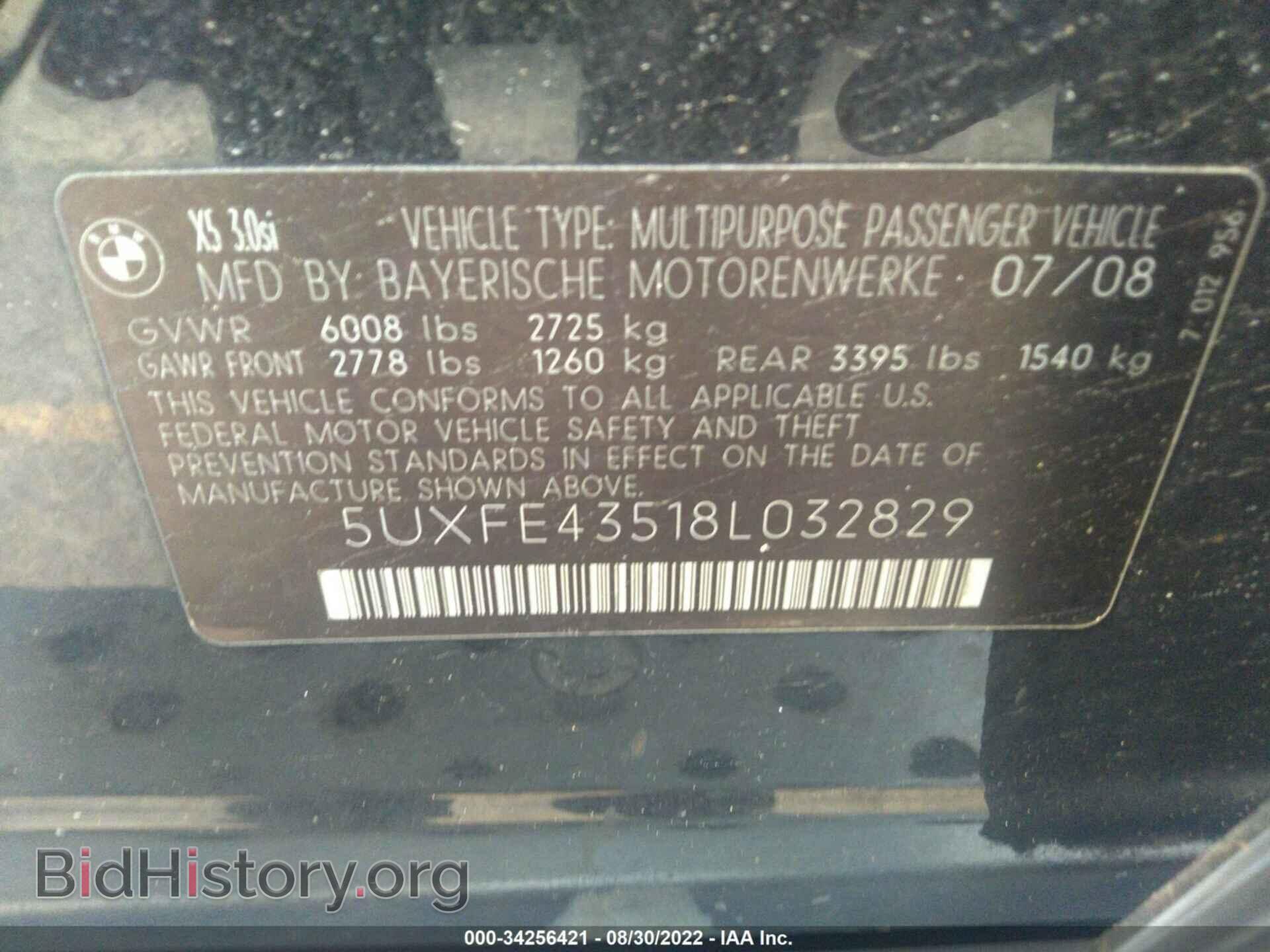 2008 BMW X5 - VIN: 5UXFE43518L032829 - Фото 9