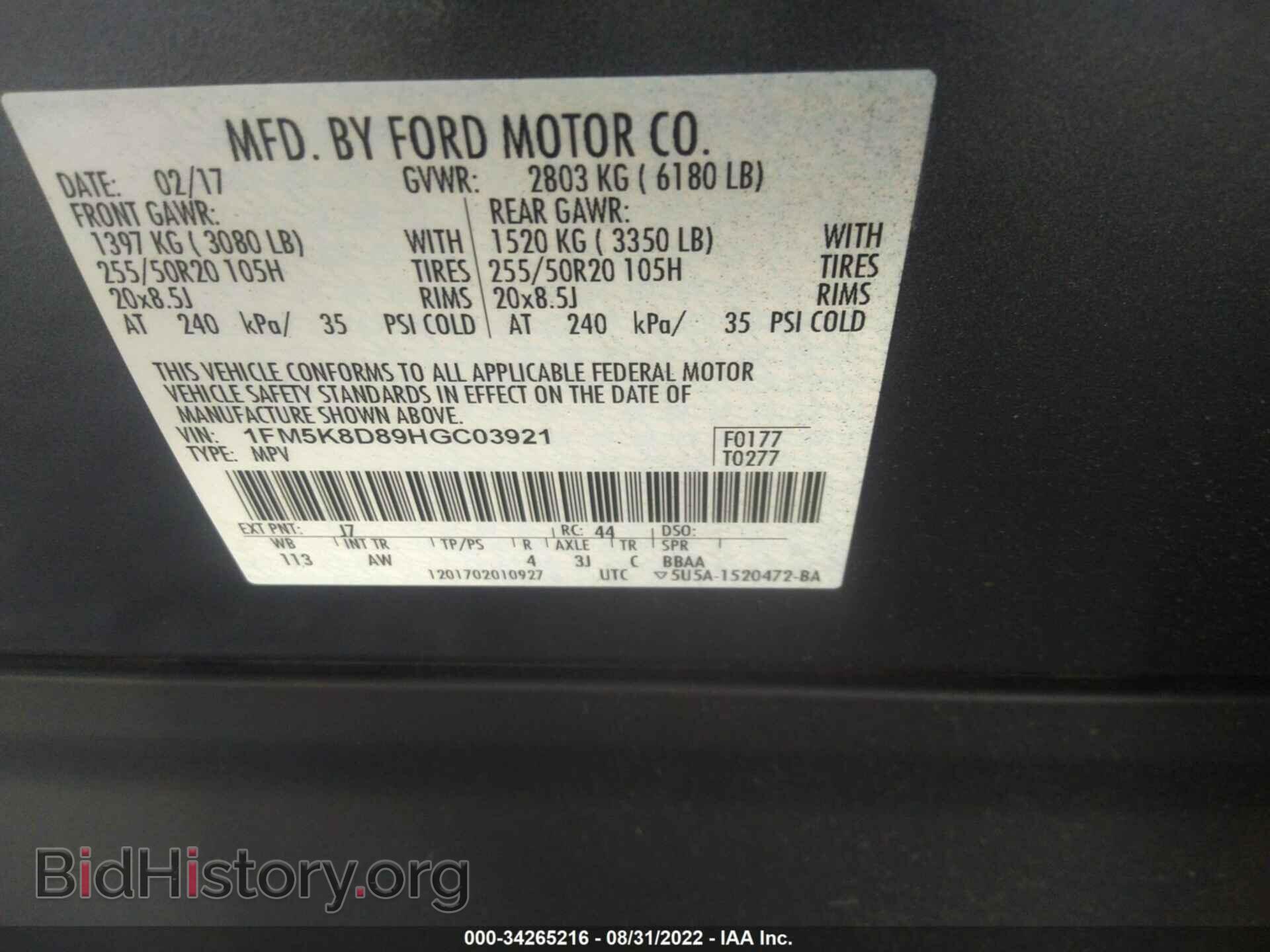 2017 FORD EXPLORER - VIN: 1FM5K8D89HGC03921 - Photo 9