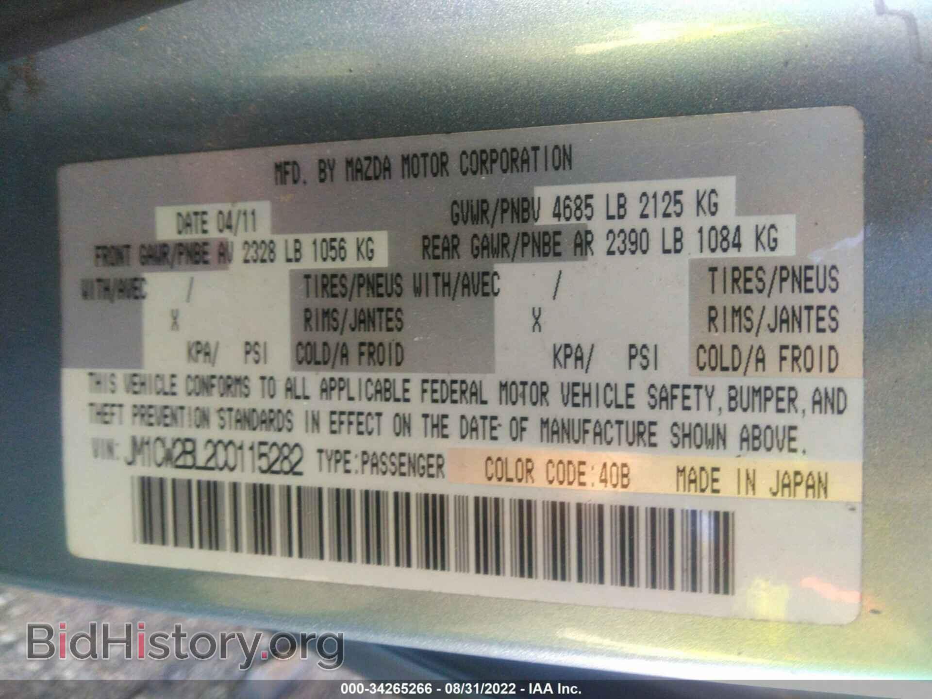 2012 MAZDA MAZDA5 - VIN: JM1CW2BL2C0115282 - Фото 9