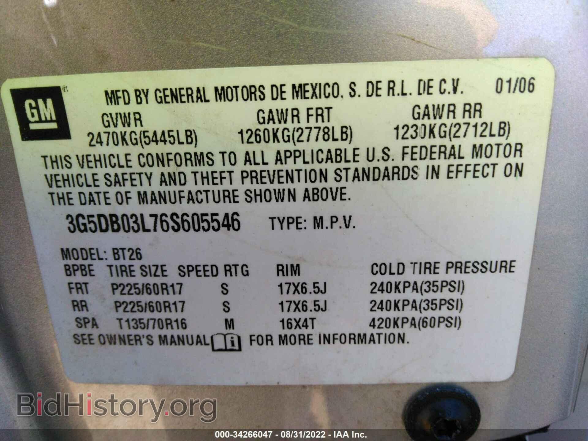 2006 BUICK RENDEZVOUS - VIN: 3G5DB03L76S605546 - Photo 9