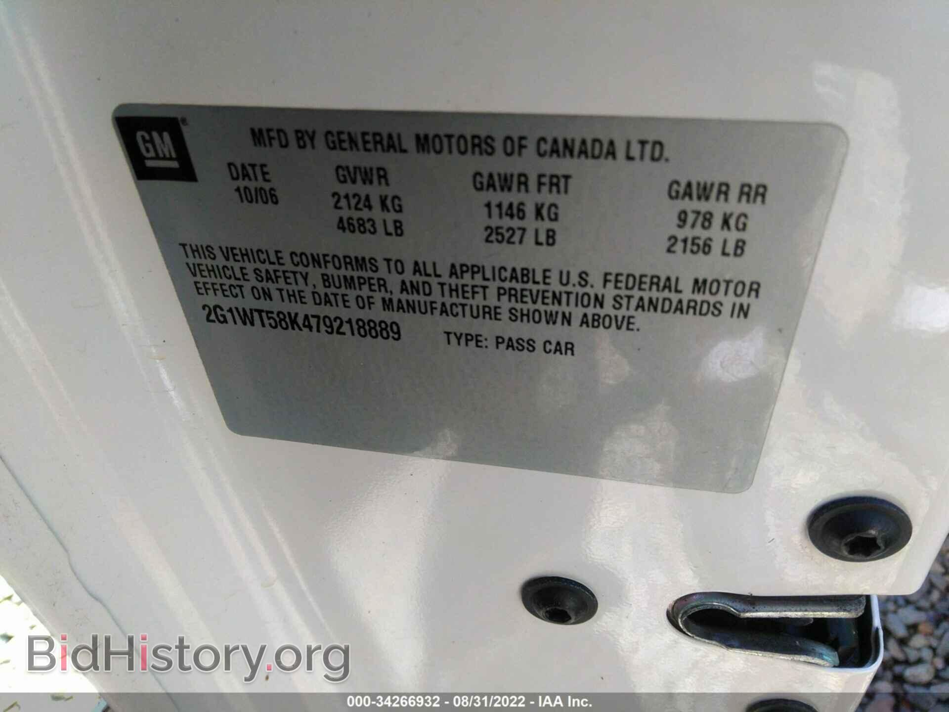 2007 CHEVROLET IMPALA - VIN: 2G1WT58K479218889 - Фото 9