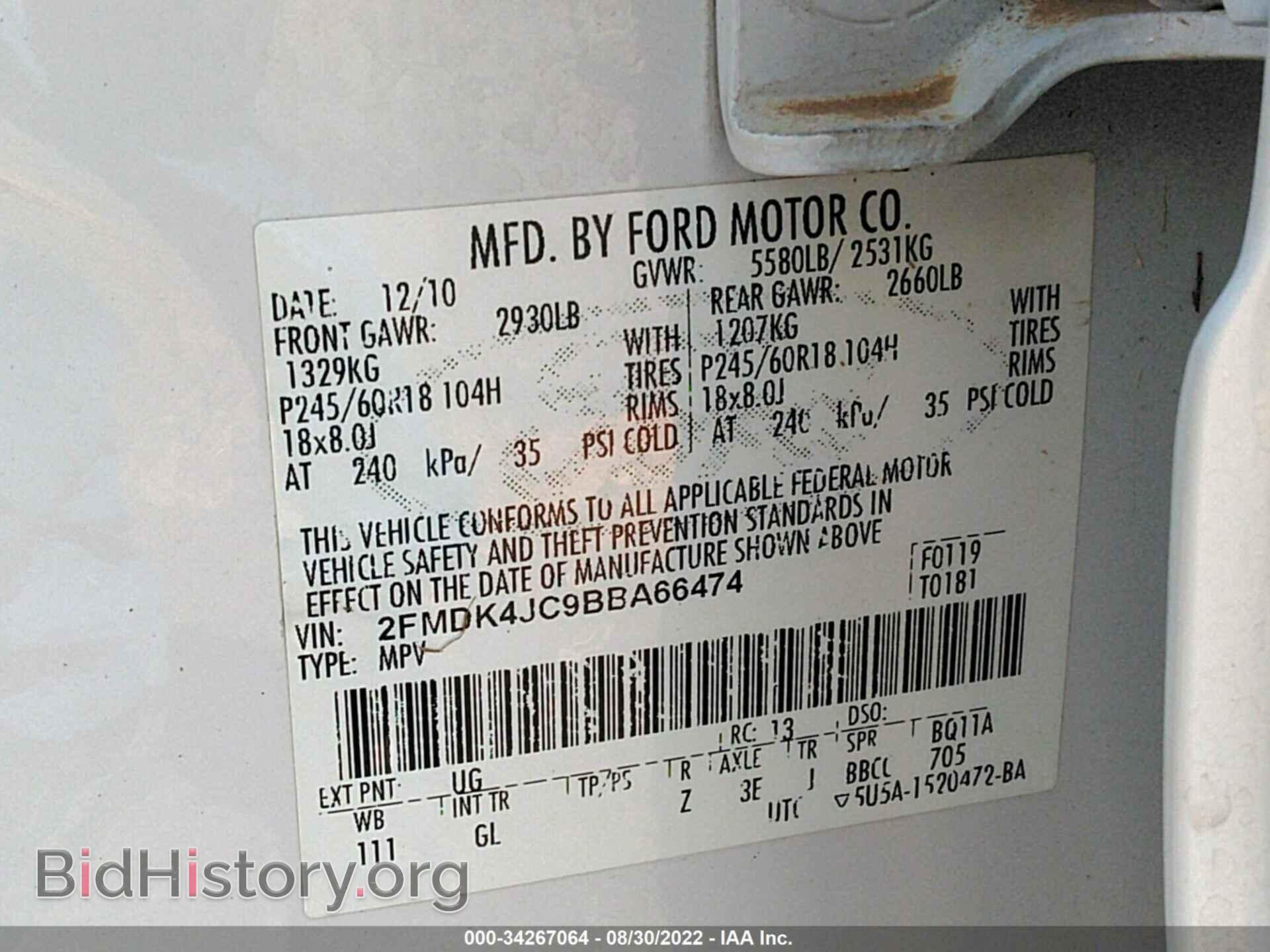 2011 FORD EDGE - VIN: 2FMDK4JC9BBA66474 - Фото 9