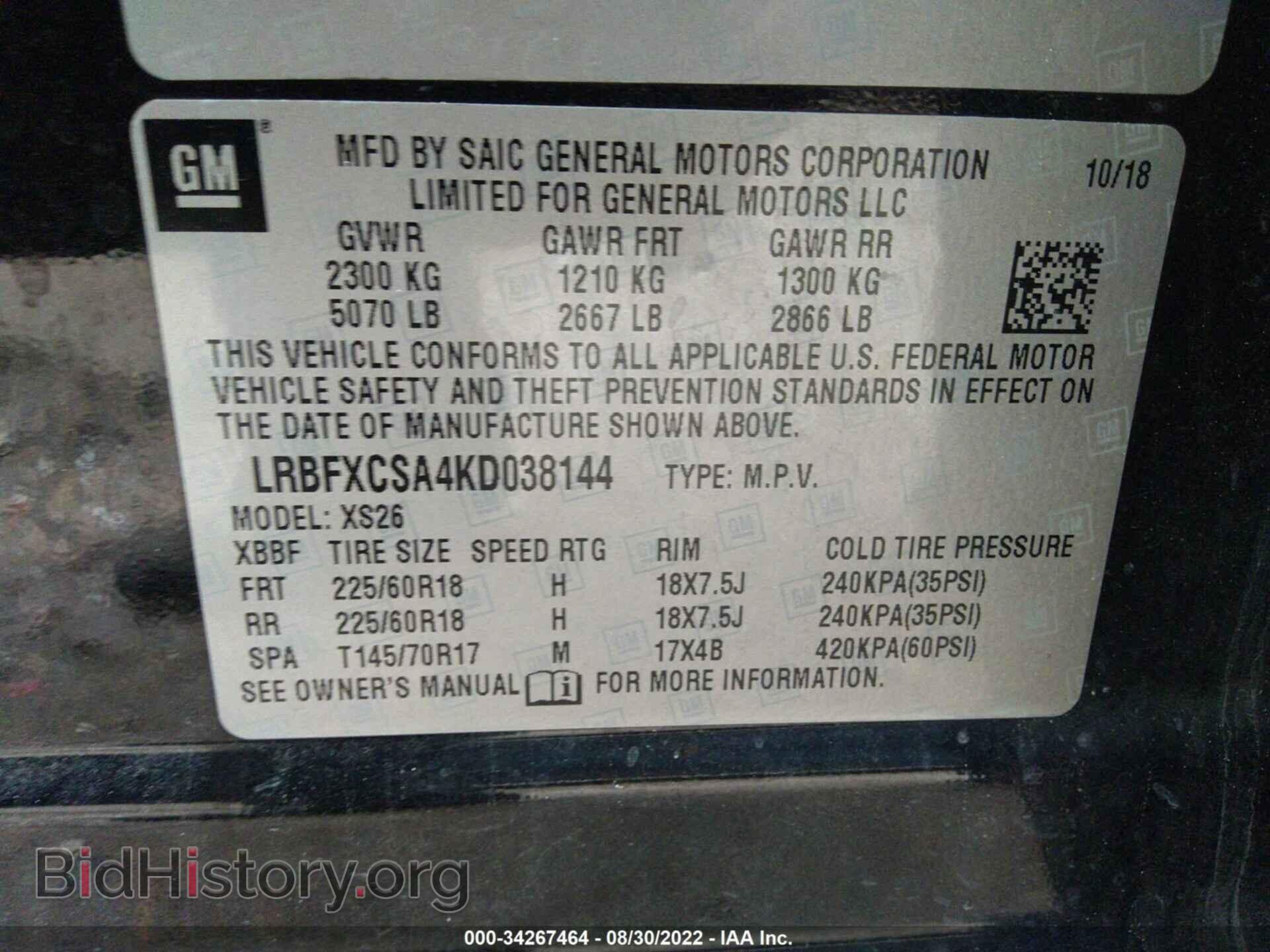 2019 BUICK ENVISION - VIN: LRBFXCSA4KD038144 - Фото 9