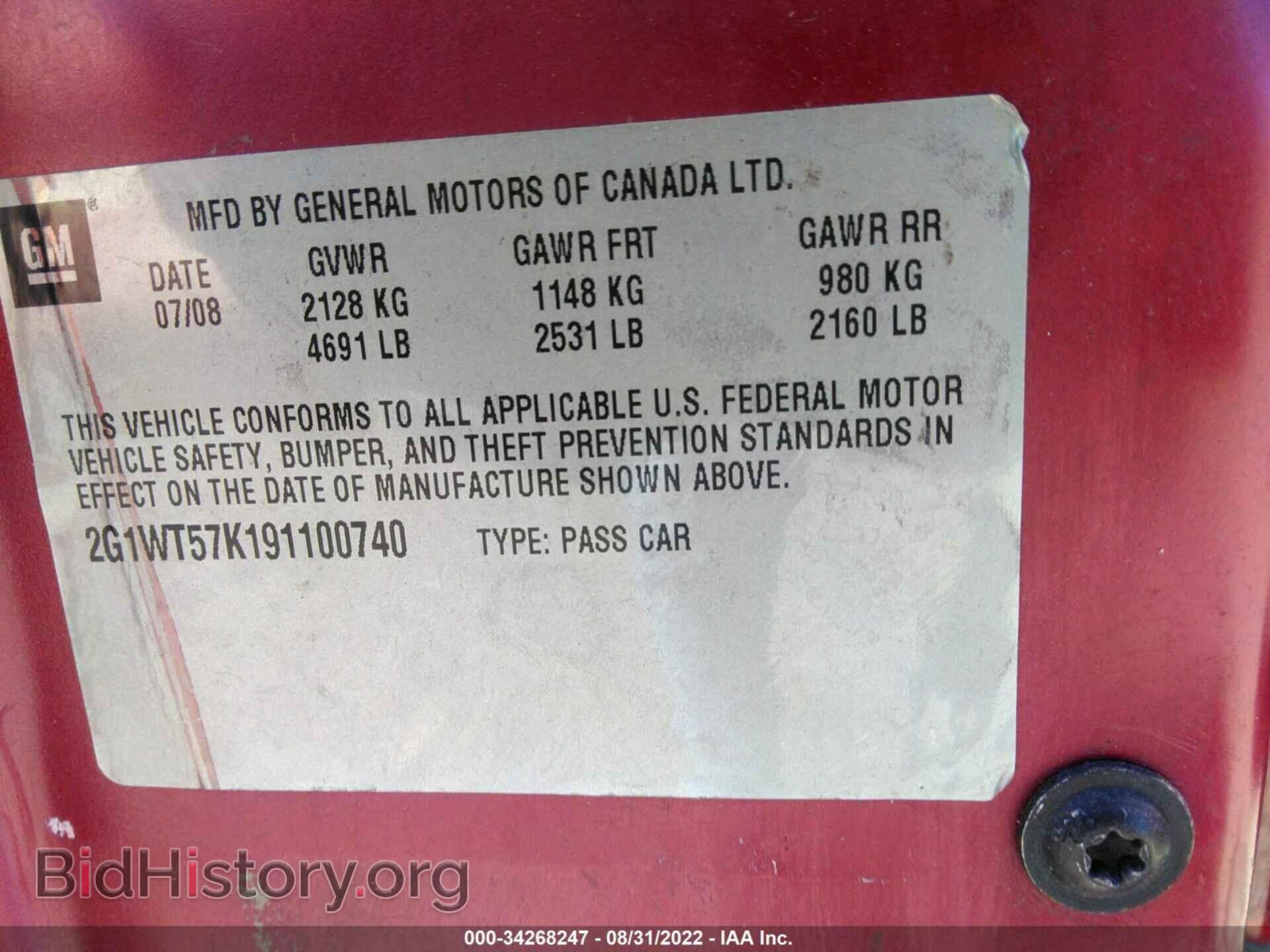 2009 CHEVROLET IMPALA - VIN: 2G1WT57K191100740 - Фото 9