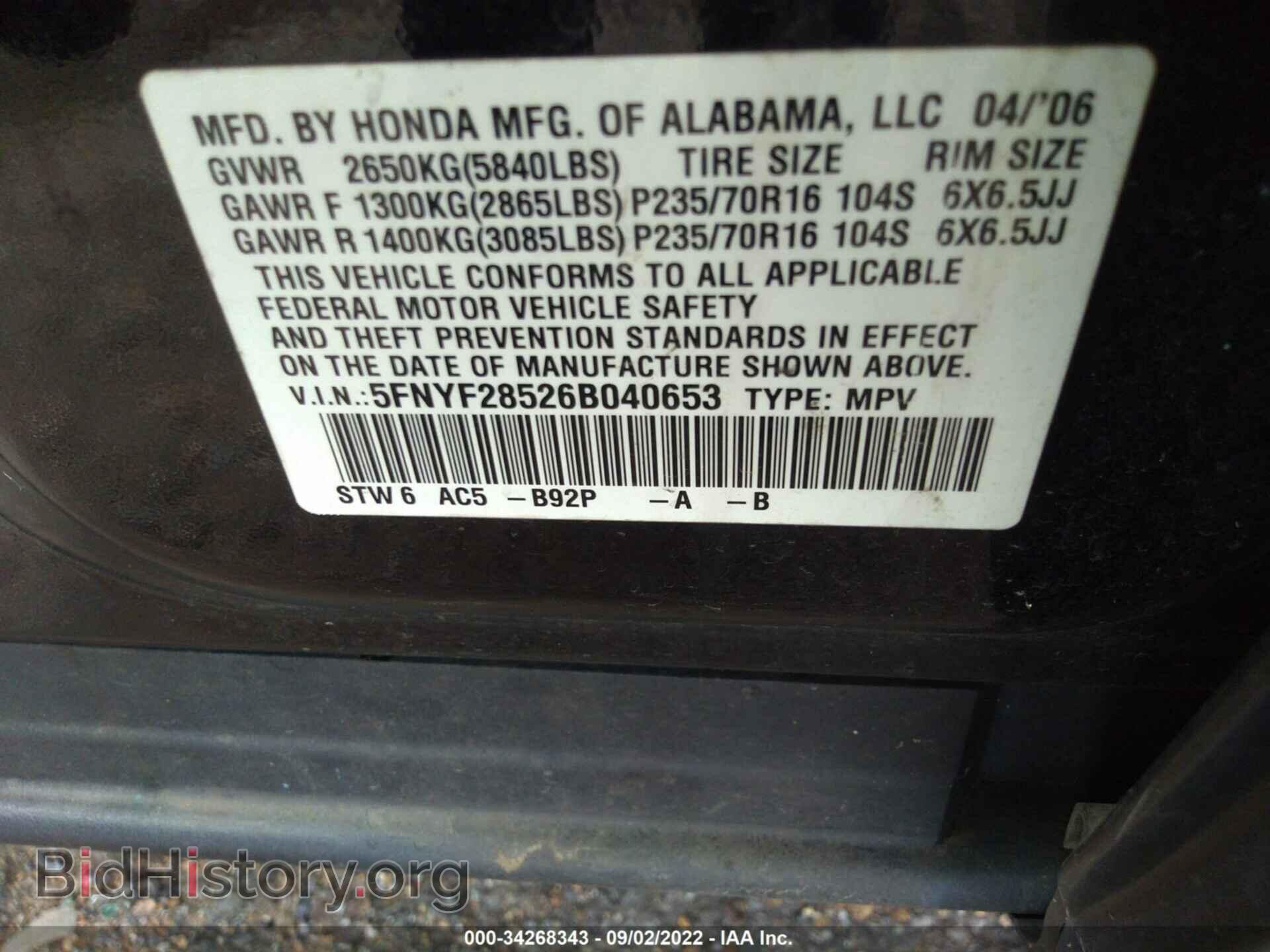 2006 HONDA PILOT - VIN: 5FNYF28526B040653 - Фото 9