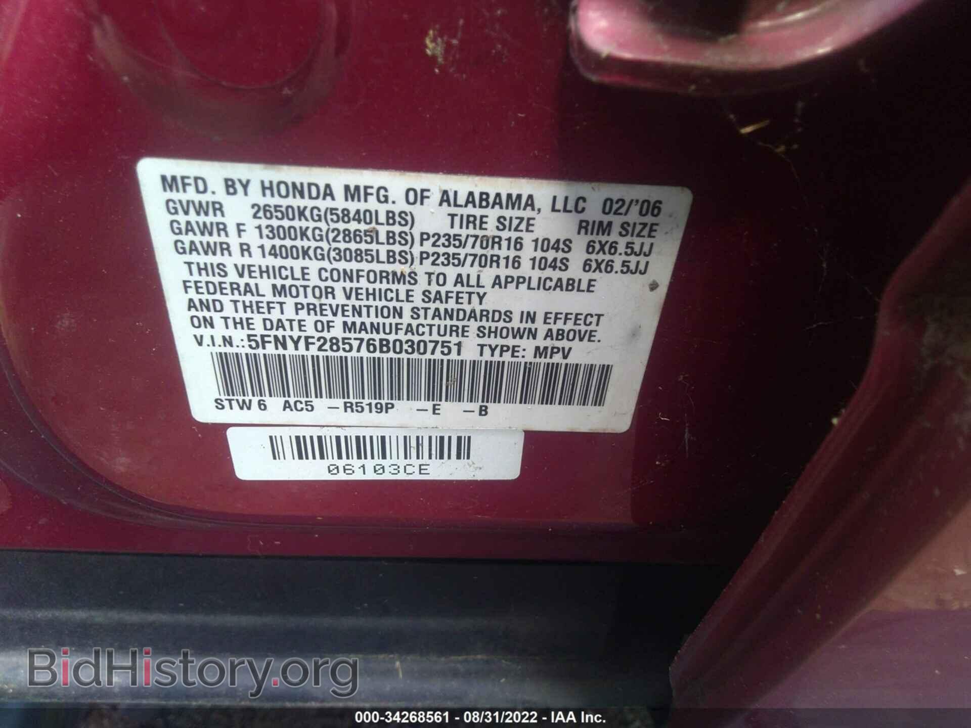 2006 HONDA PILOT - VIN: 5FNYF28576B030751 - Фото 9