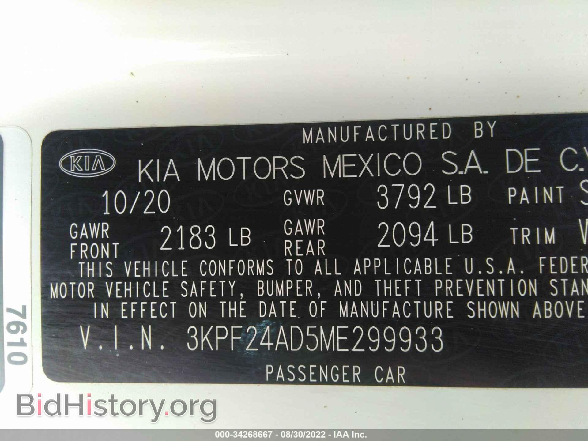 2021 KIA FORTE - VIN: 3KPF24AD5ME299933 - Фото 9