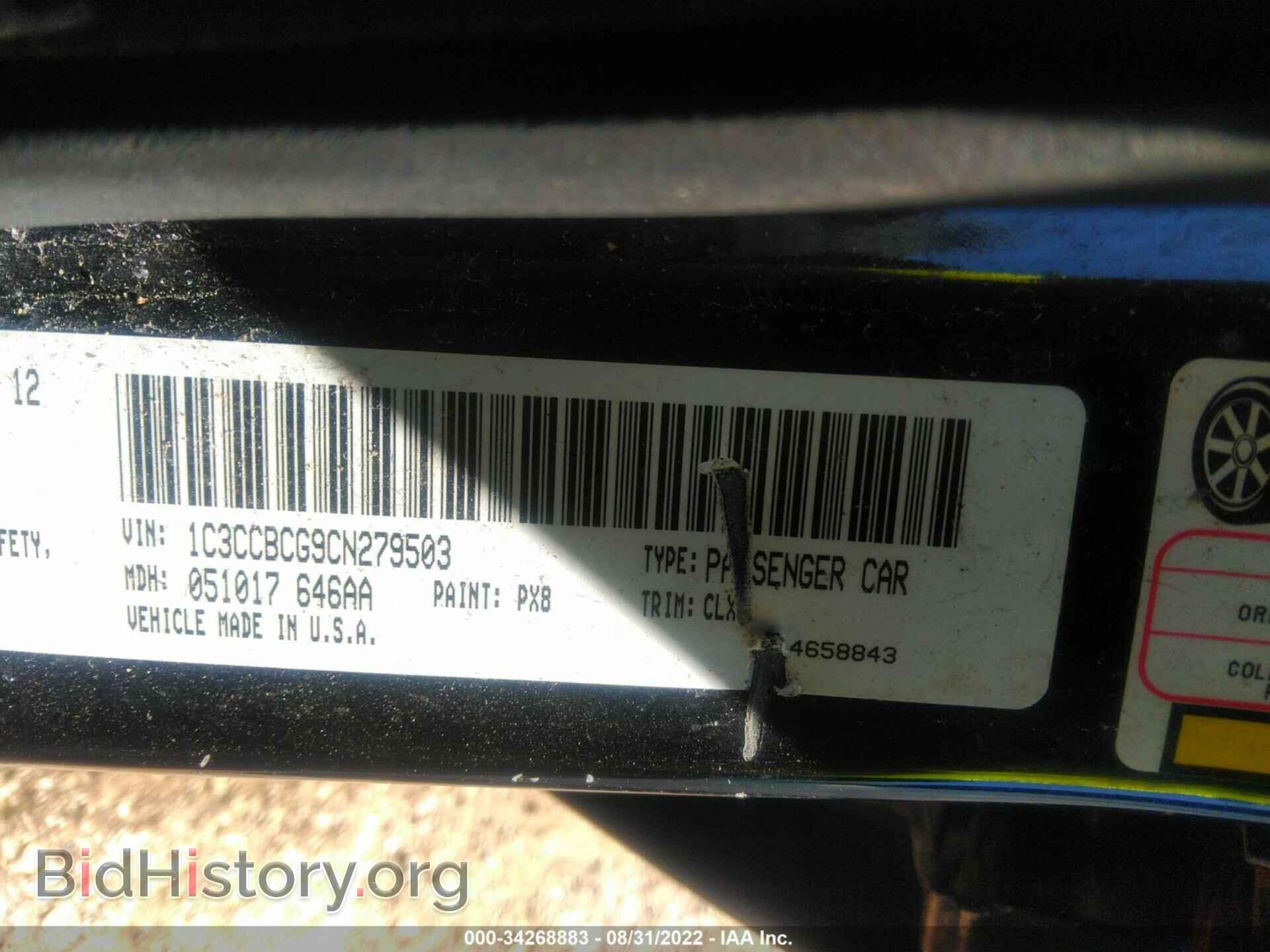 2012 CHRYSLER 200 - VIN: 1C3CCBCG9CN279503 - Фото 9