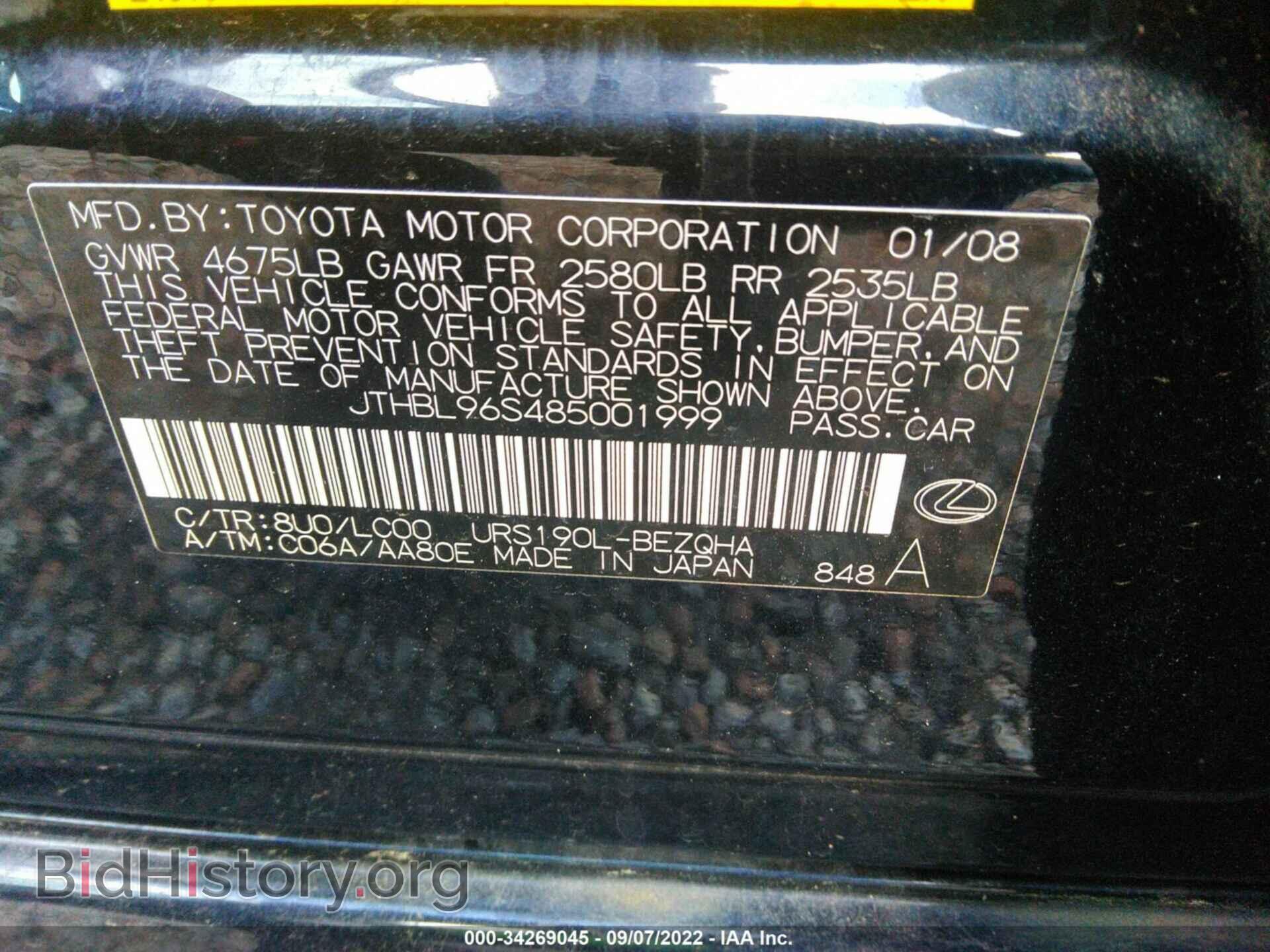 2008 LEXUS GS 460 - VIN: JTHBL96S485001999 - Фото 9