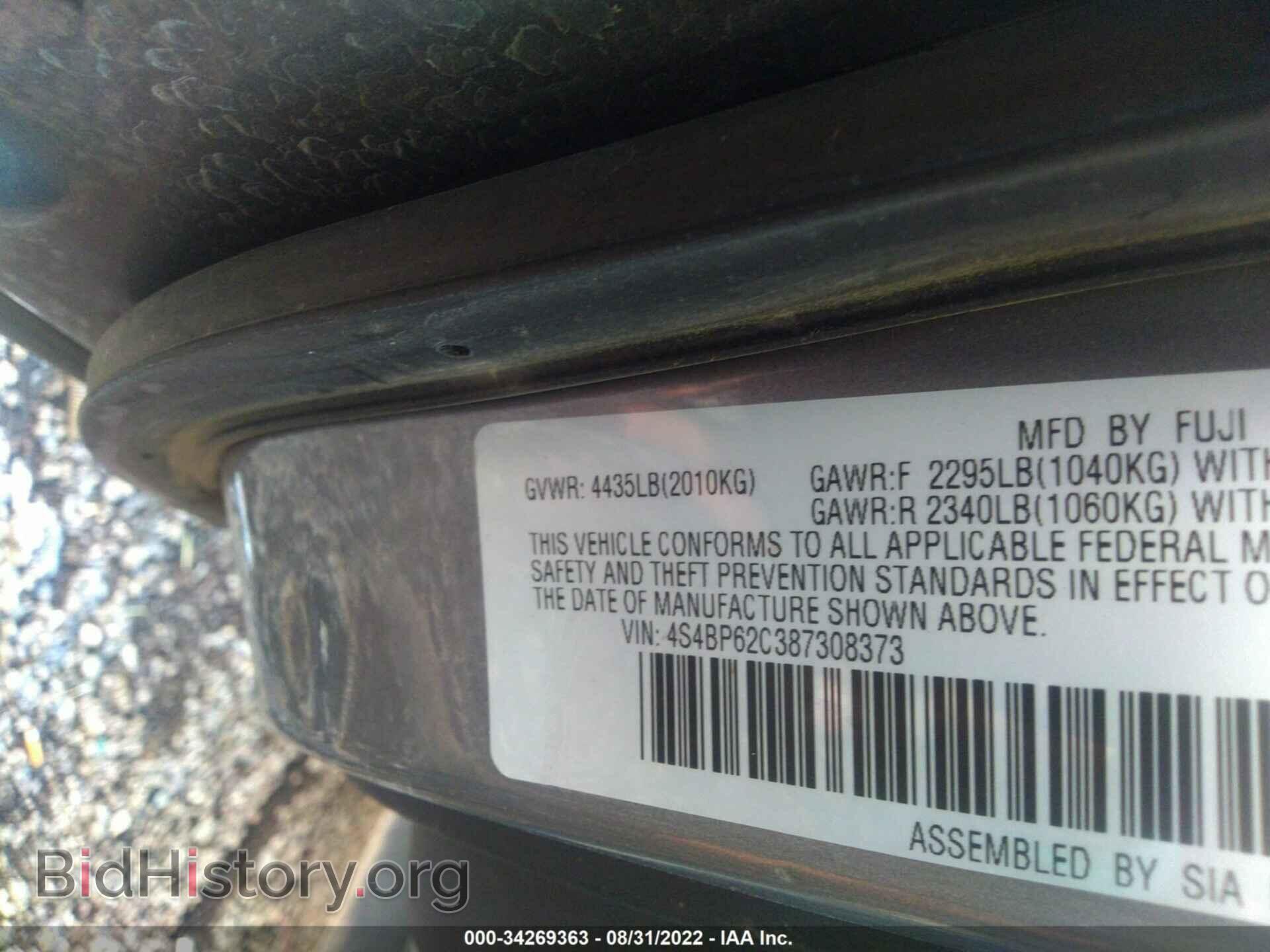 2008 SUBARU OUTBACK - VIN: 4S4BP62C387308373 - Фото 9