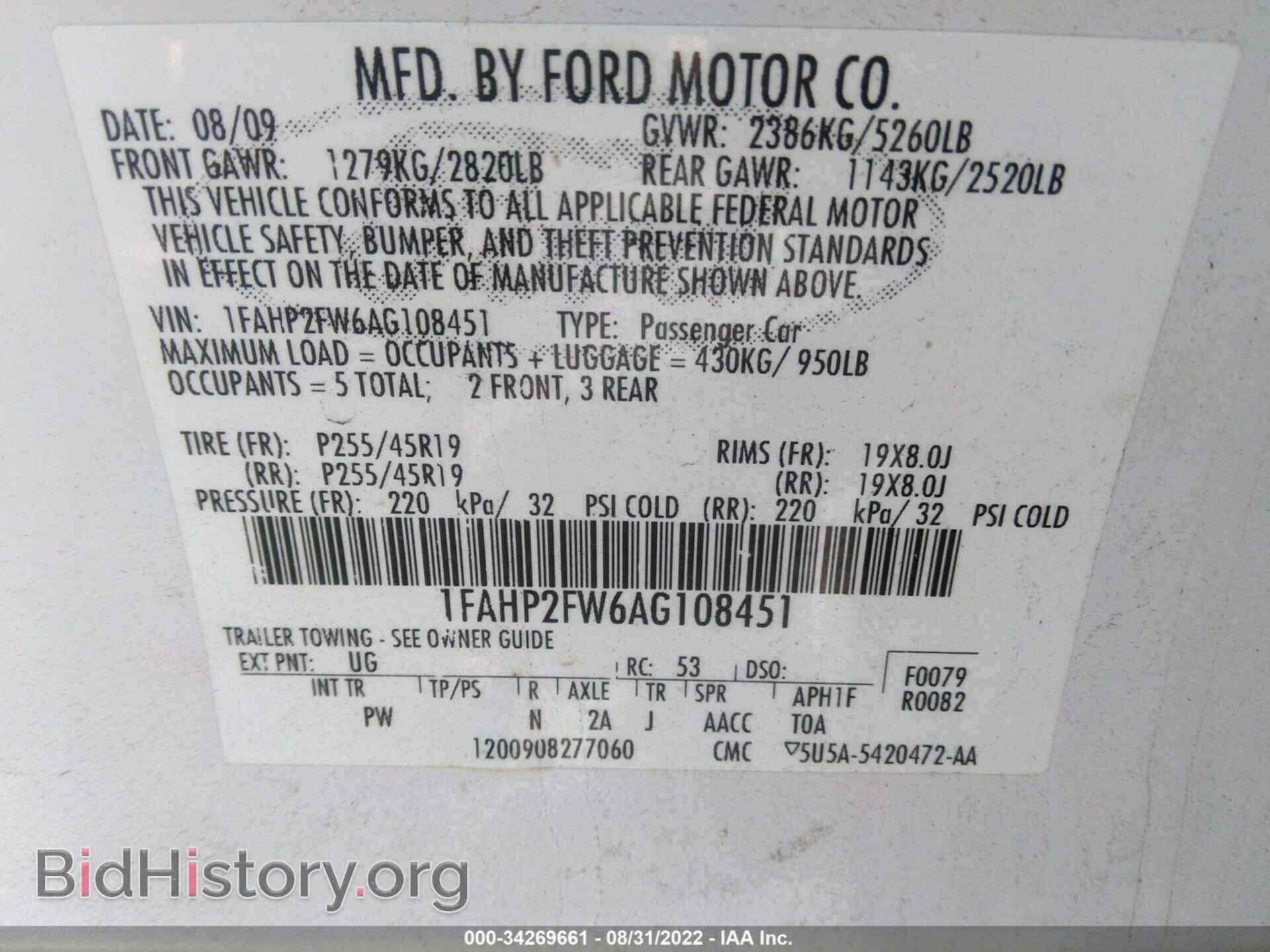 2010 FORD TAURUS - VIN: 1FAHP2FW6AG108451 - Фото 9