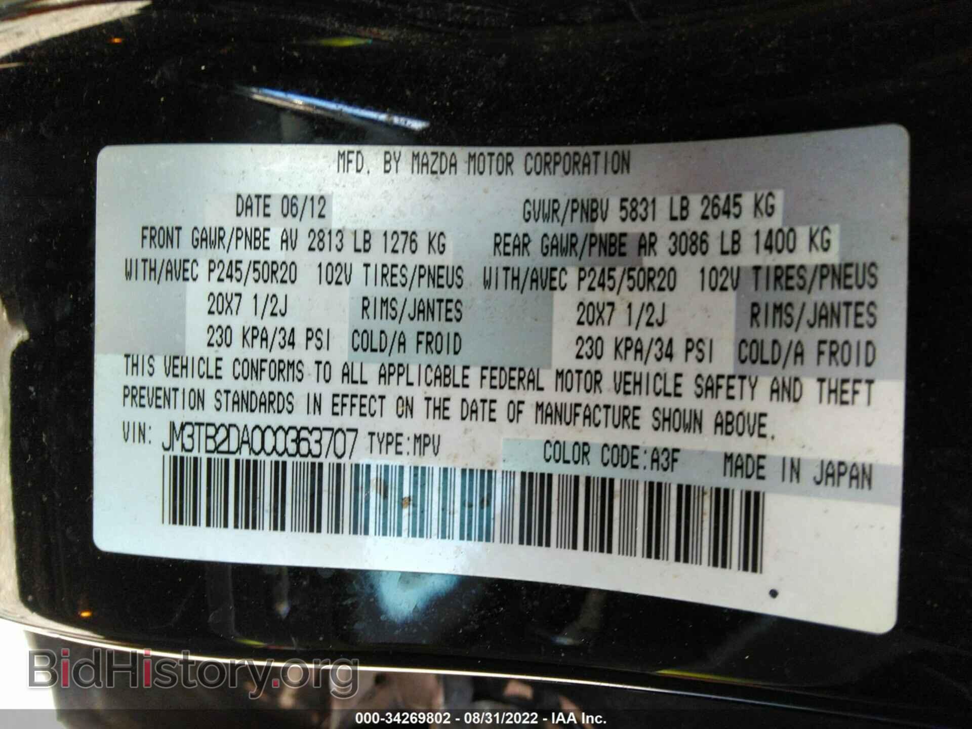 2012 MAZDA CX-9 - VIN: JM3TB2DA0C0363707 - Фото 9