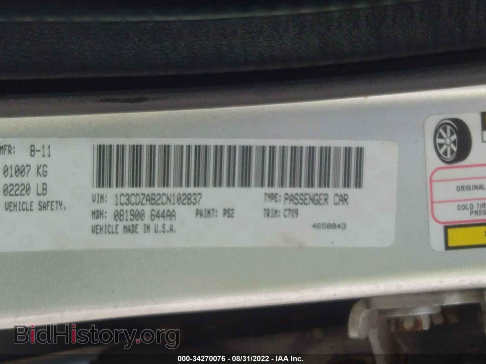2012 DODGE AVENGER - VIN: 1C3CDZAB2CN102837 - Photo 9