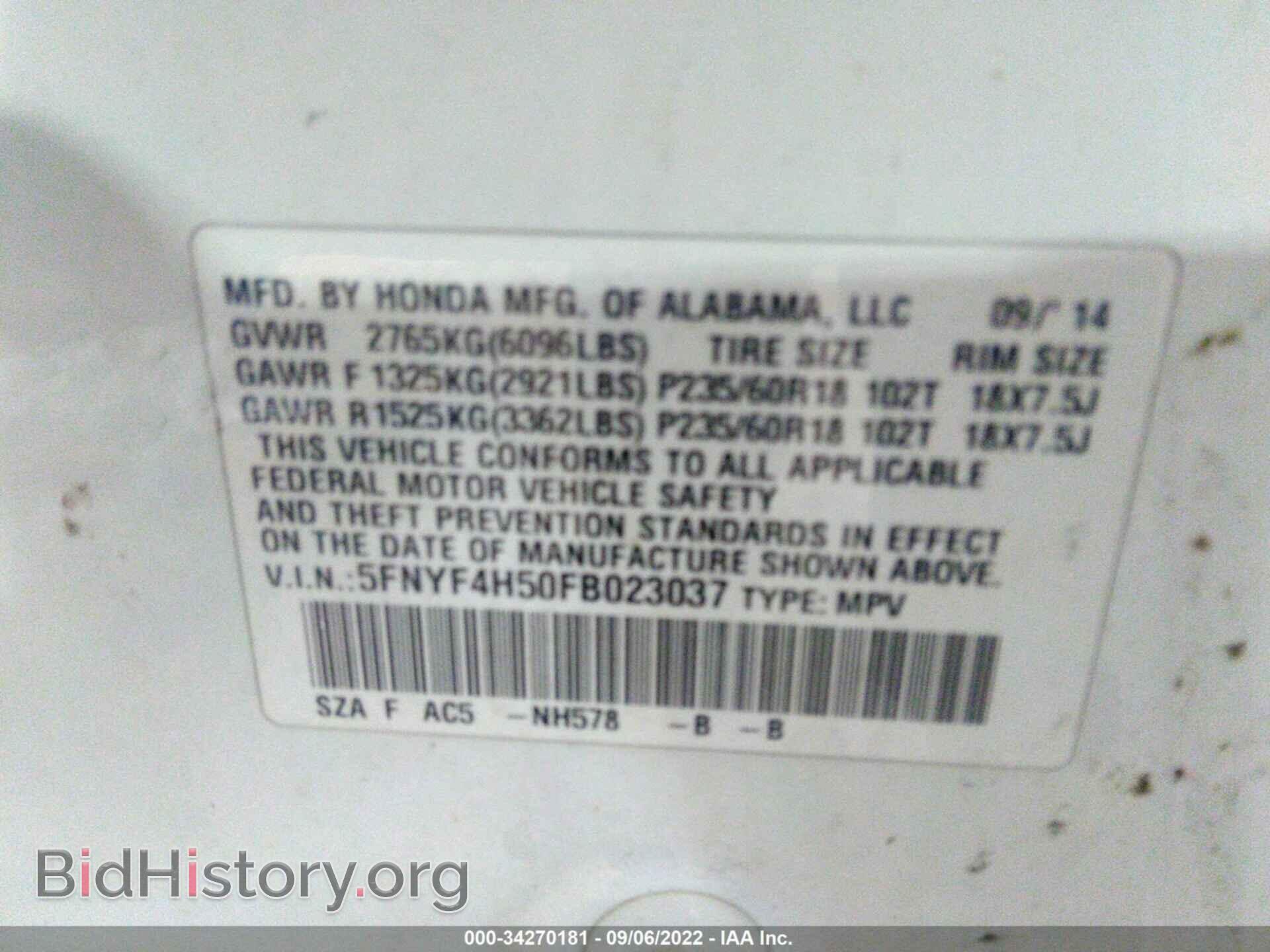 2015 HONDA PILOT - VIN: 5FNYF4H50FB023037 - Фото 9