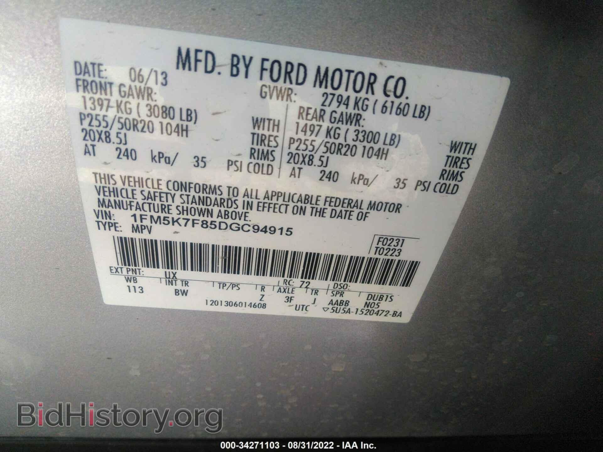 2013 FORD EXPLORER - VIN: 1FM5K7F85DGC94915 - Фото 9