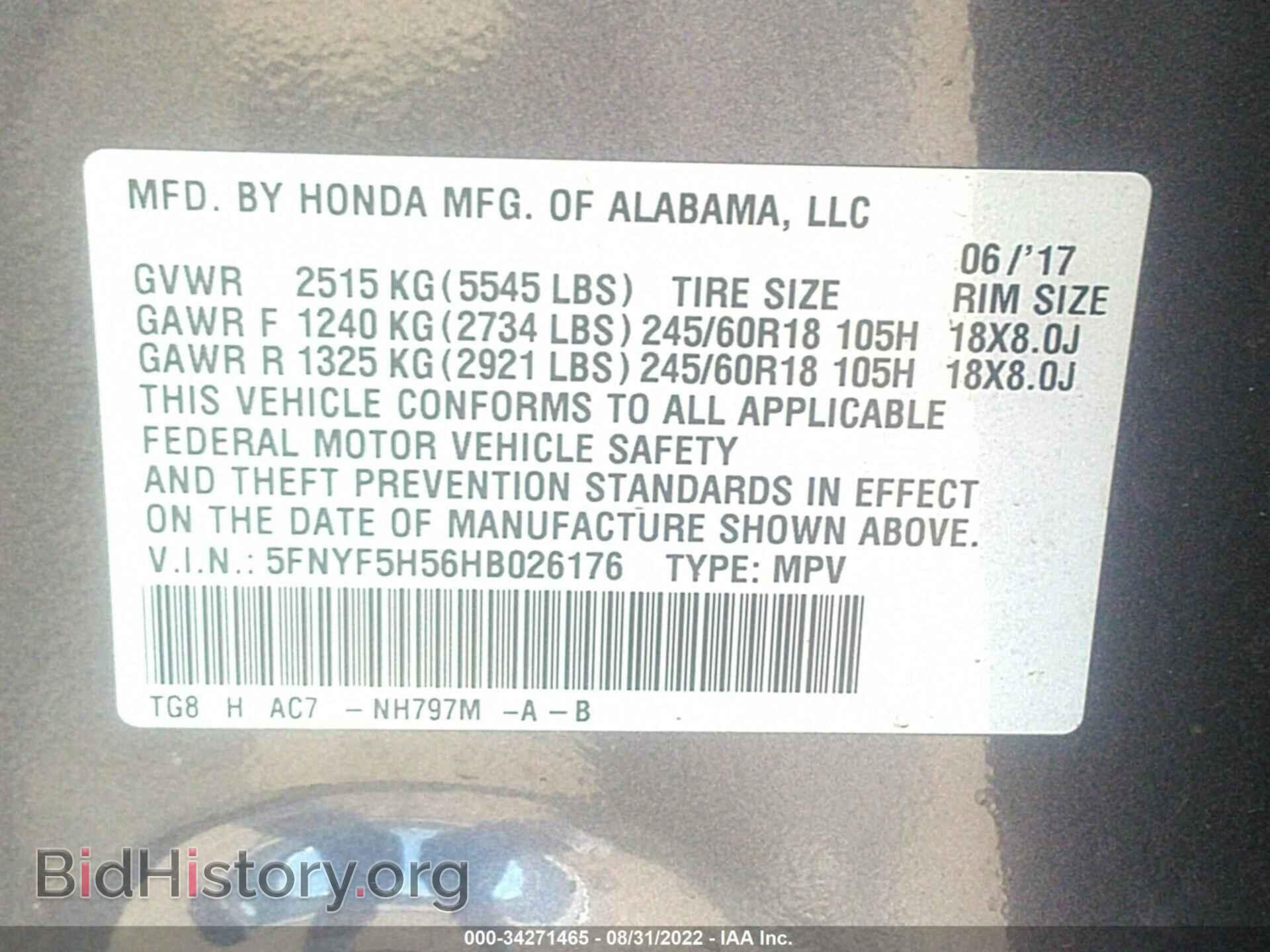 2017 HONDA PILOT - VIN: 5FNYF5H56HB026176 - Фото 9