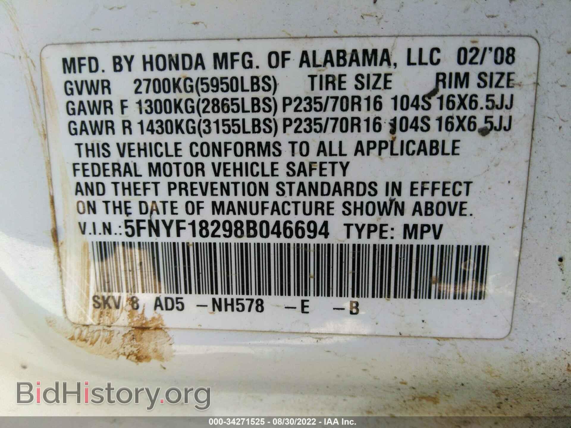 2008 HONDA PILOT - VIN: 5FNYF18298B046694 - Фото 9