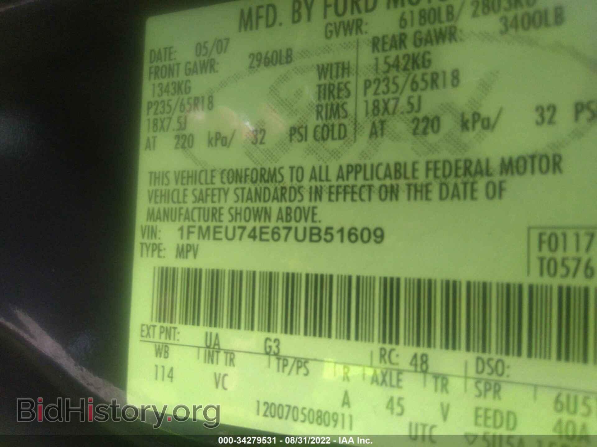 2007 FORD EXPLORER - VIN: 1FMEU74E67UB51609 - Photo 9