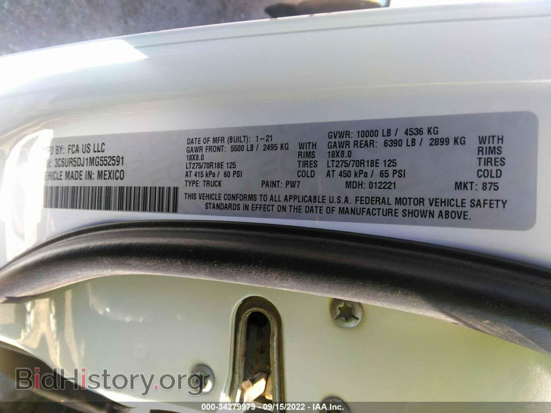 2021 RAM 2500 - VIN: 3C6UR5DJ1MG552591 - Фото 9