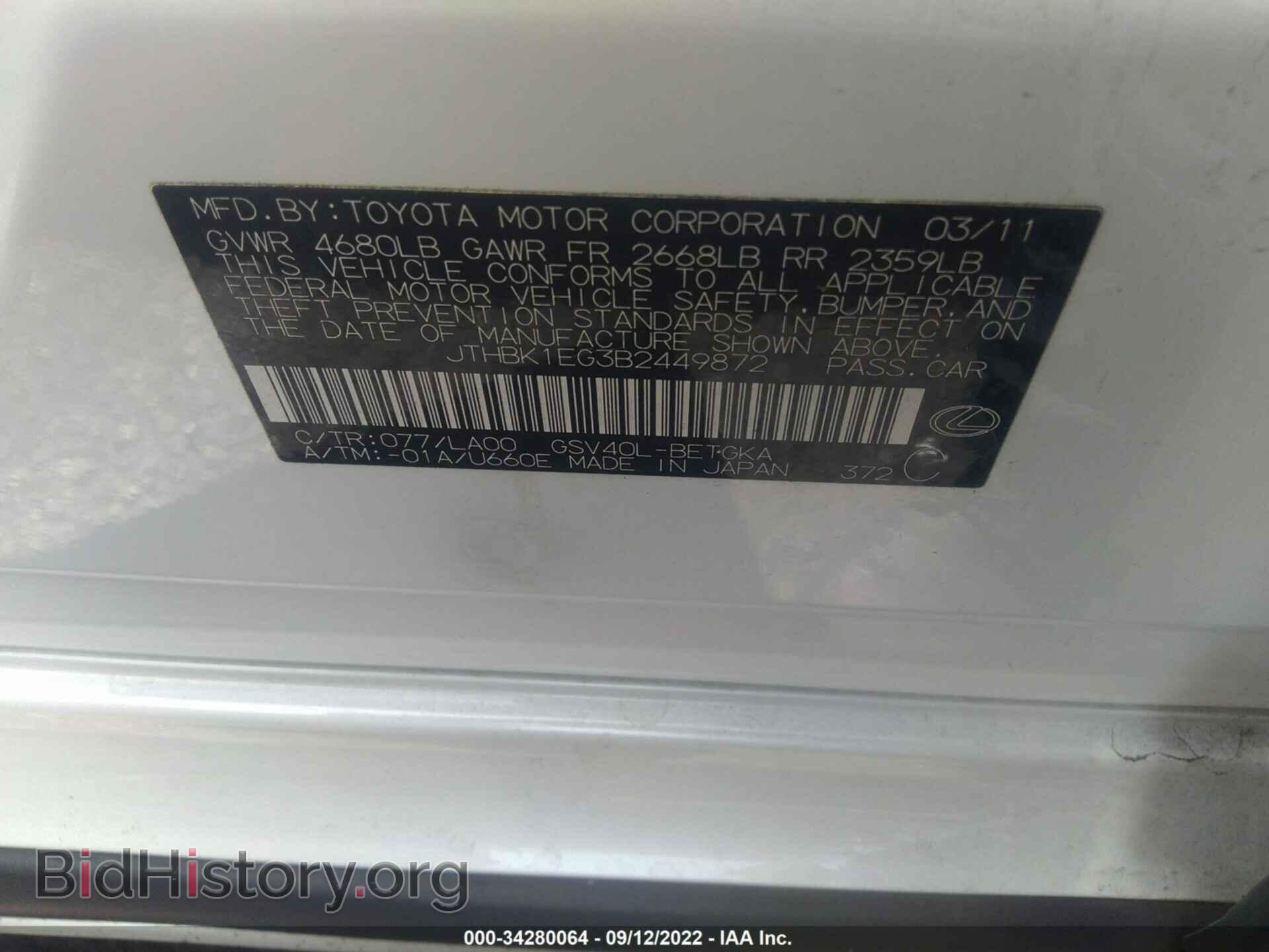 2011 LEXUS ES 350 - VIN: JTHBK1EG3B2449872 - Фото 9