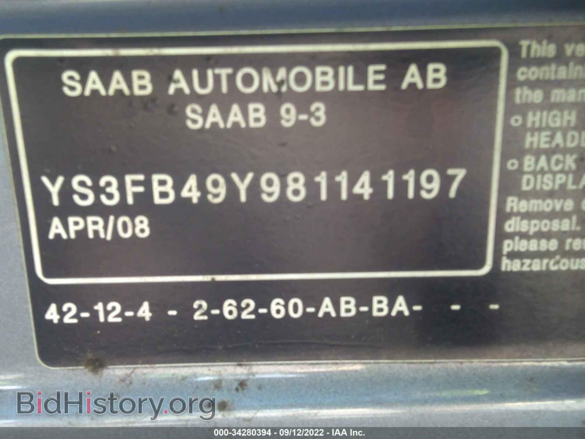 2008 SAAB 9-3 - VIN: YS3FB49Y981141197 - Фото 9