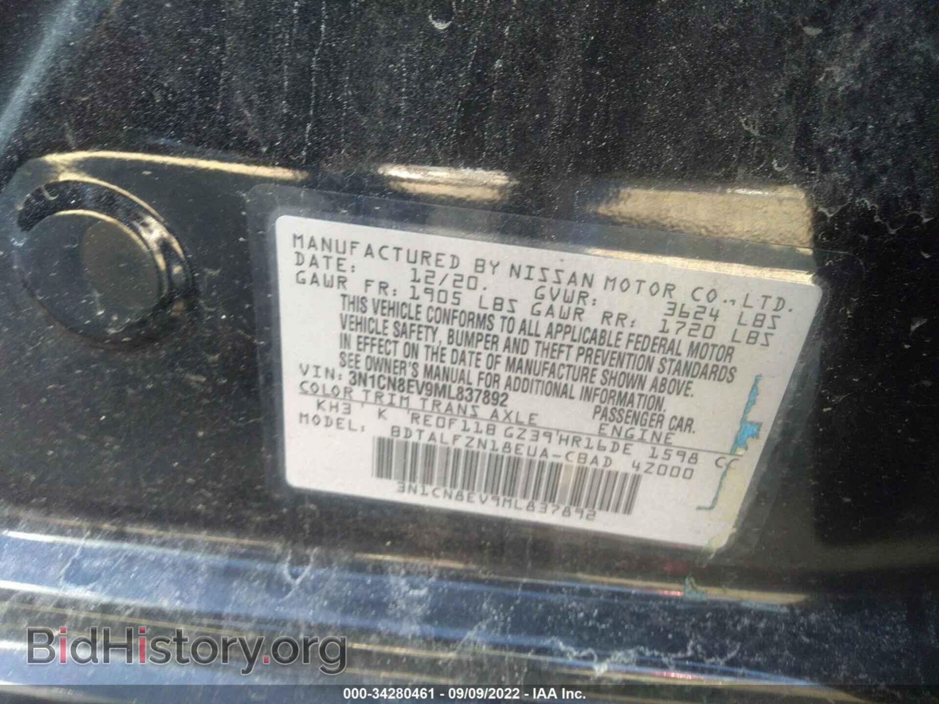 2021 NISSAN VERSA - VIN: 3N1CN8EV9ML837892 - Фото 9