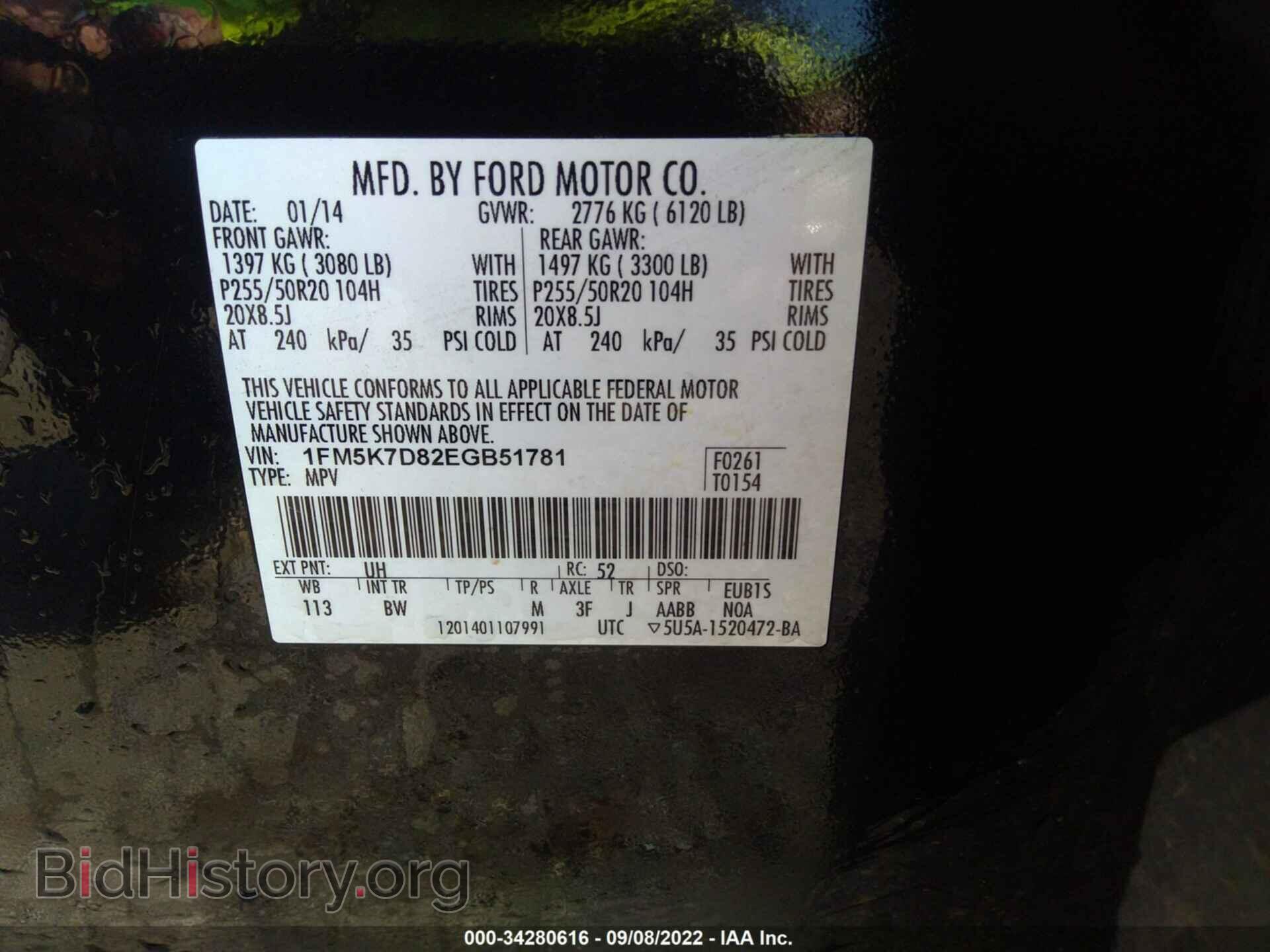 2014 FORD EXPLORER - VIN: 1FM5K7D82EGB51781 - Фото 9