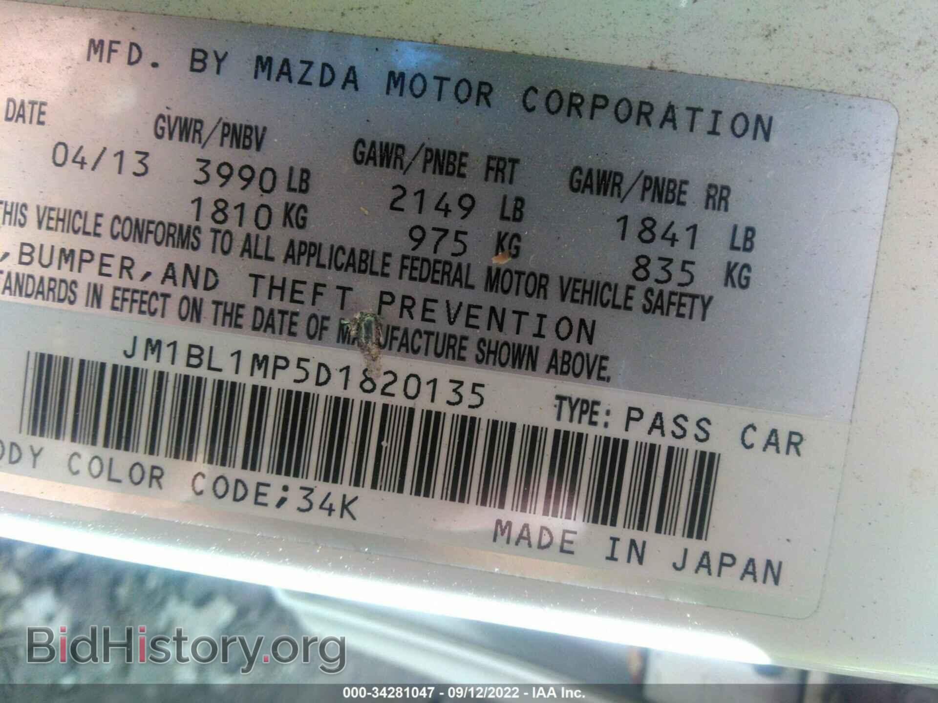 2013 MAZDA MAZDA3 - VIN: JM1BL1MP5D1820135 - Фото 9