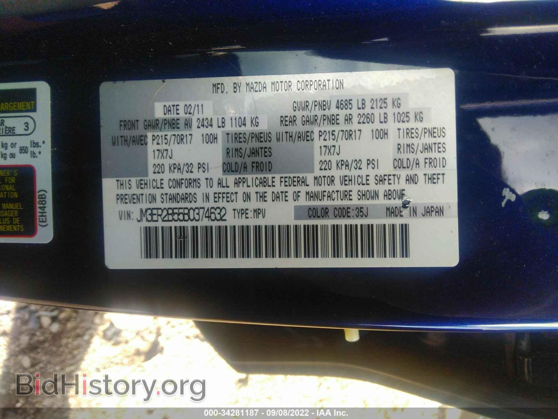 2011 MAZDA CX-7 - VIN: JM3ER2B55B0374632 - Фото 9