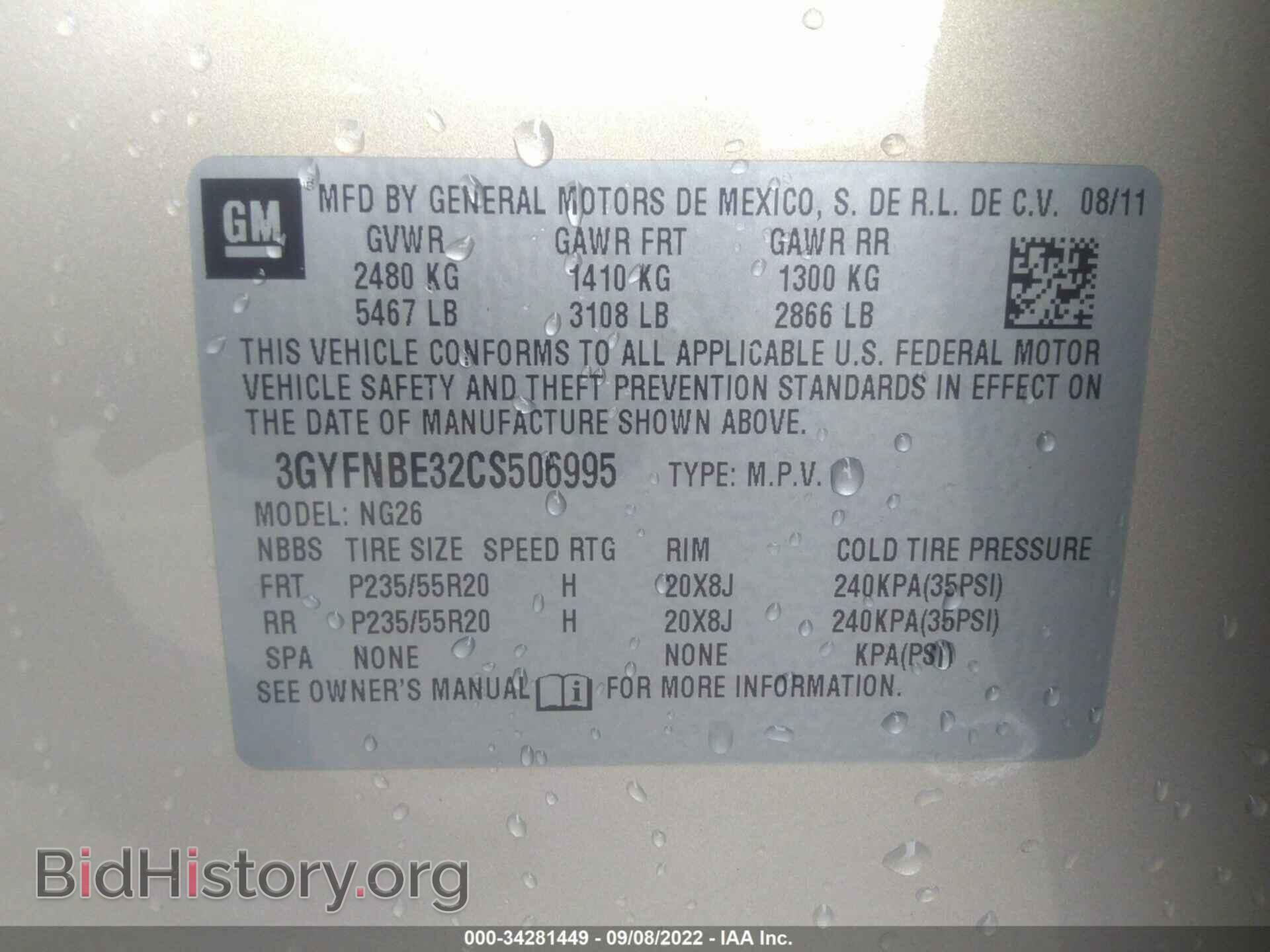 2012 CADILLAC SRX - VIN: 3GYFNBE32CS506995 - Фото 9