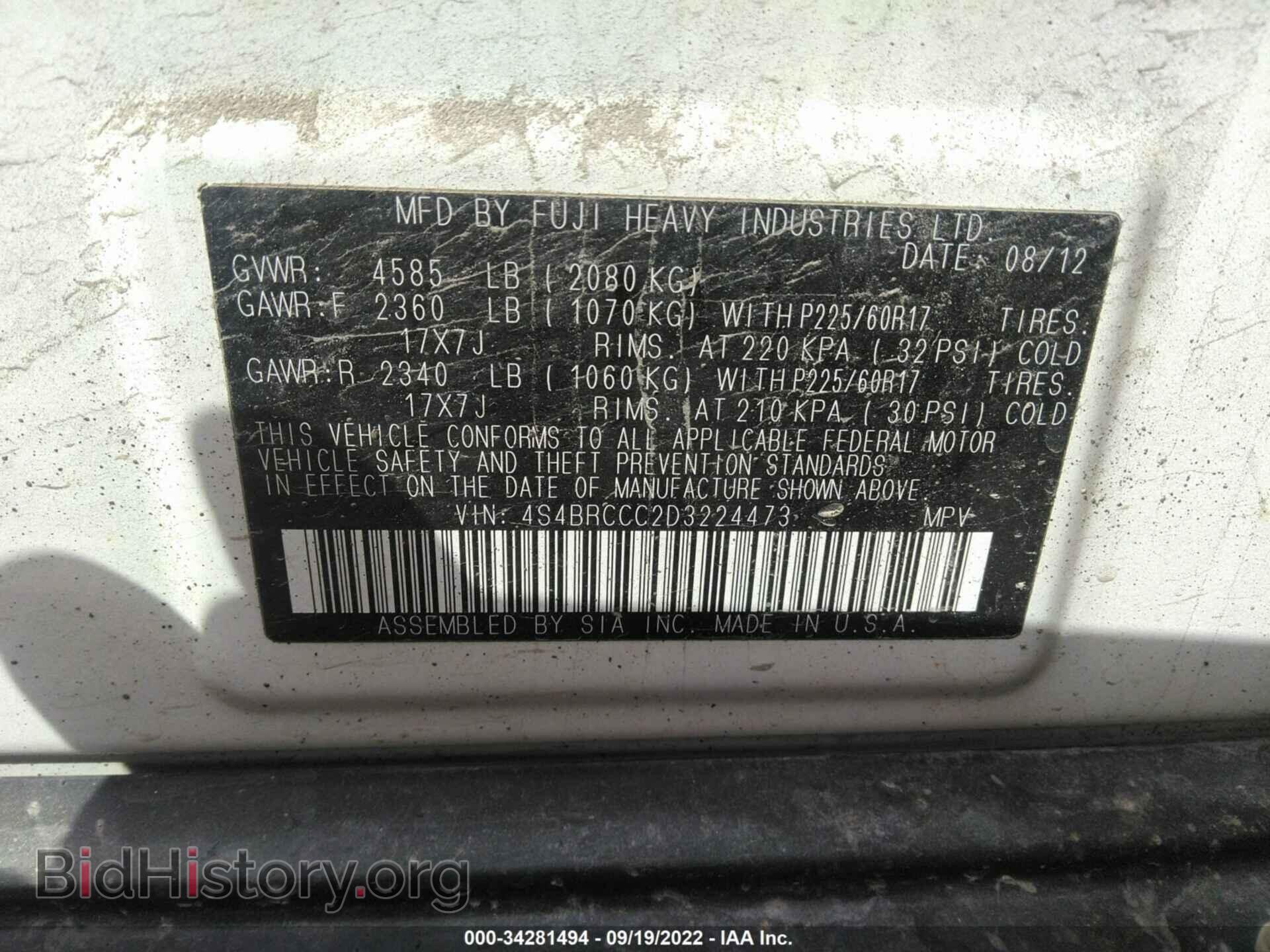 2013 SUBARU OUTBACK - VIN: 4S4BRCCC2D3224473 - Фото 9